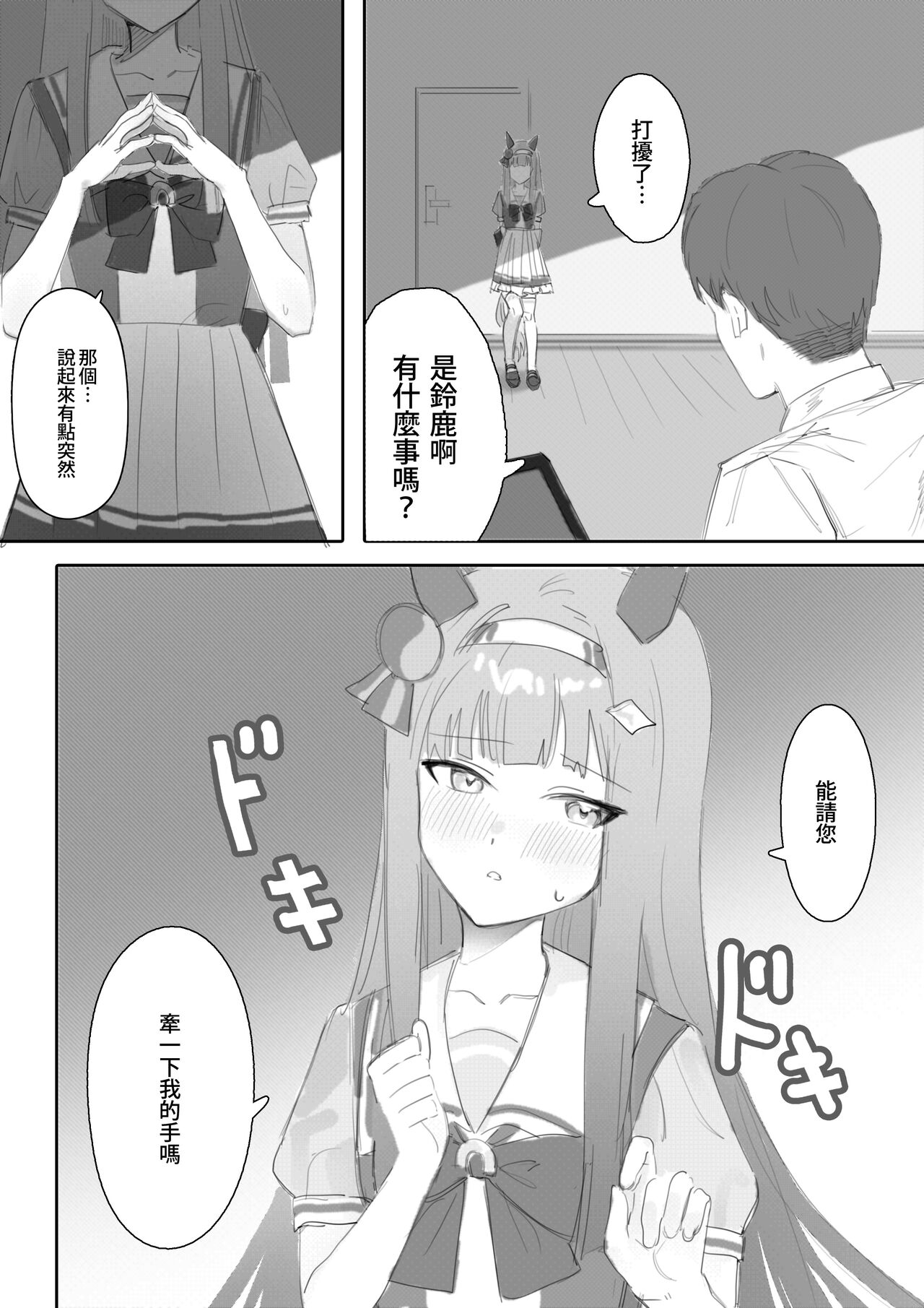 [Awei] Muramura Zenpen + Kouhen (Uma Musume Pretty Derby) [Chinese] image number 5