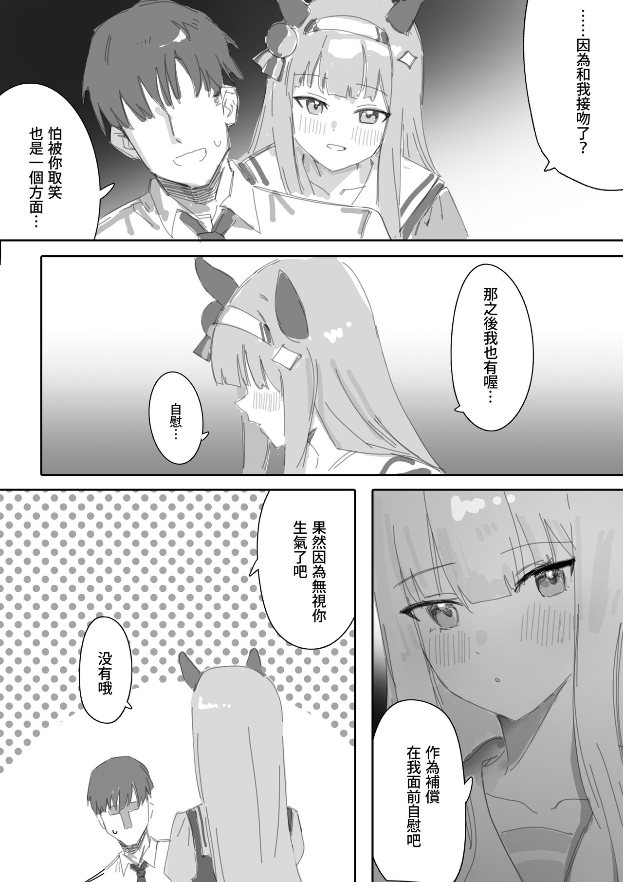 [Awei] Muramura Zenpen + Kouhen (Uma Musume Pretty Derby) [Chinese] image number 13