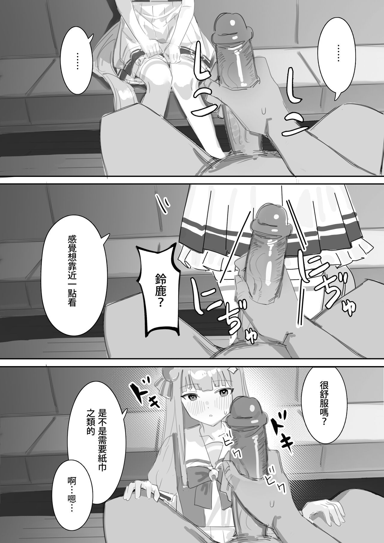 [Awei] Muramura Zenpen + Kouhen (Uma Musume Pretty Derby) [Chinese] image number 16