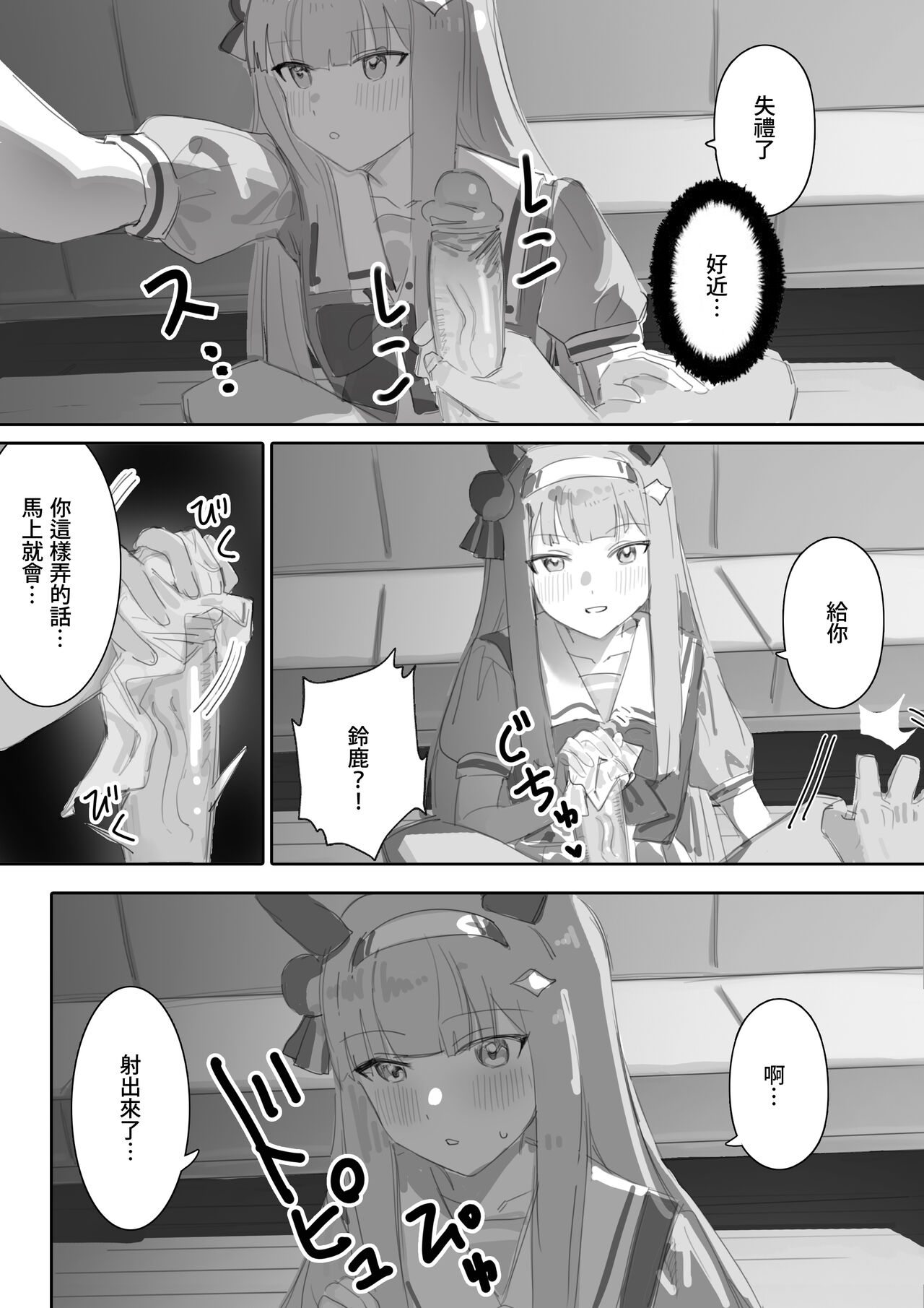 [Awei] Muramura Zenpen + Kouhen (Uma Musume Pretty Derby) [Chinese] image number 17