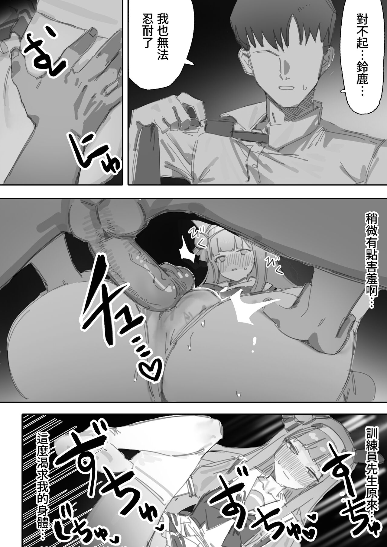 [Awei] Muramura Zenpen + Kouhen (Uma Musume Pretty Derby) [Chinese] image number 21