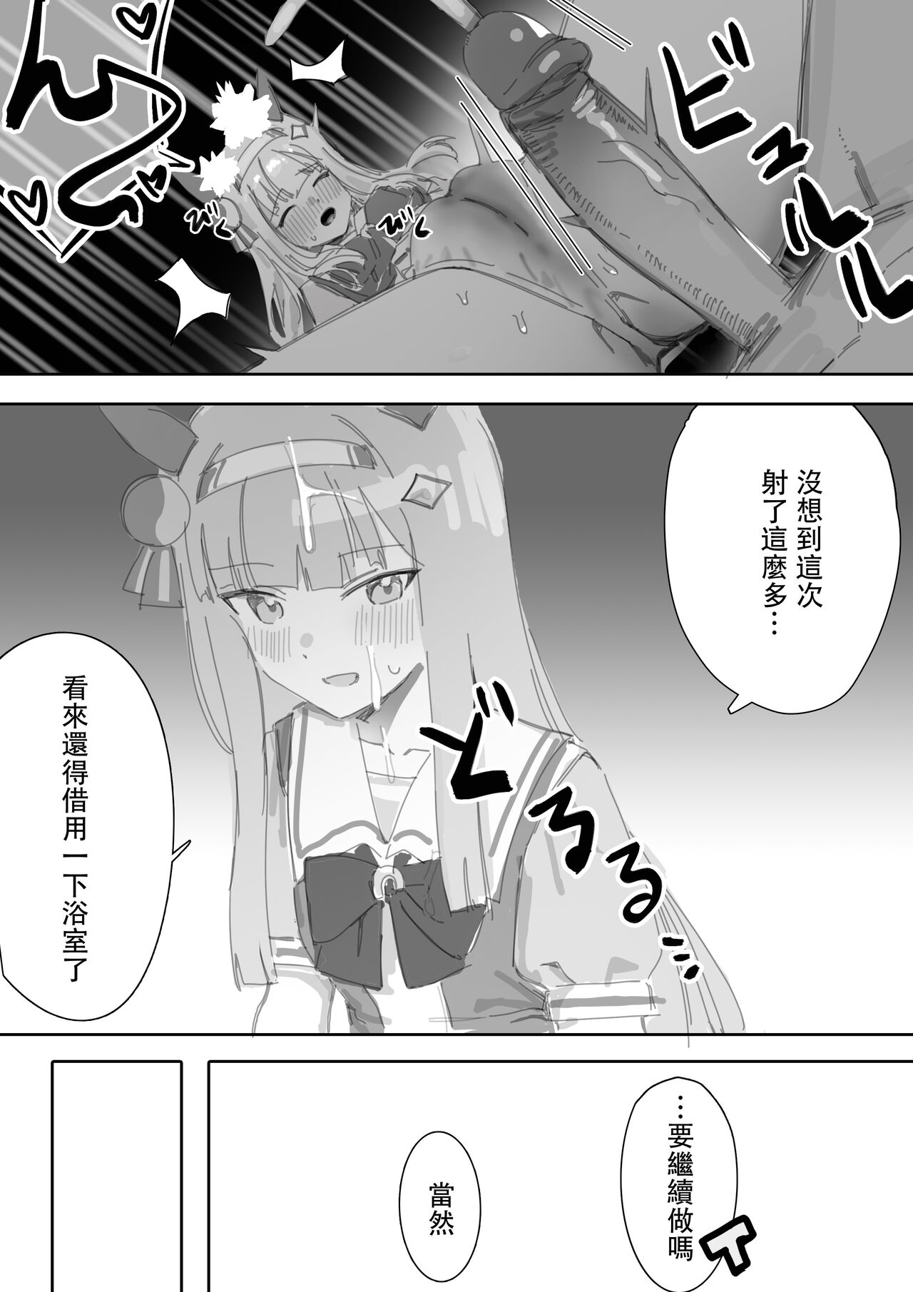 [Awei] Muramura Zenpen + Kouhen (Uma Musume Pretty Derby) [Chinese] image number 23