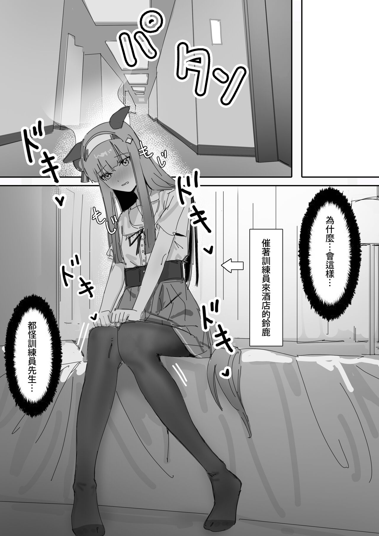 [Awei] Muramura Zenpen + Kouhen (Uma Musume Pretty Derby) [Chinese] image number 33