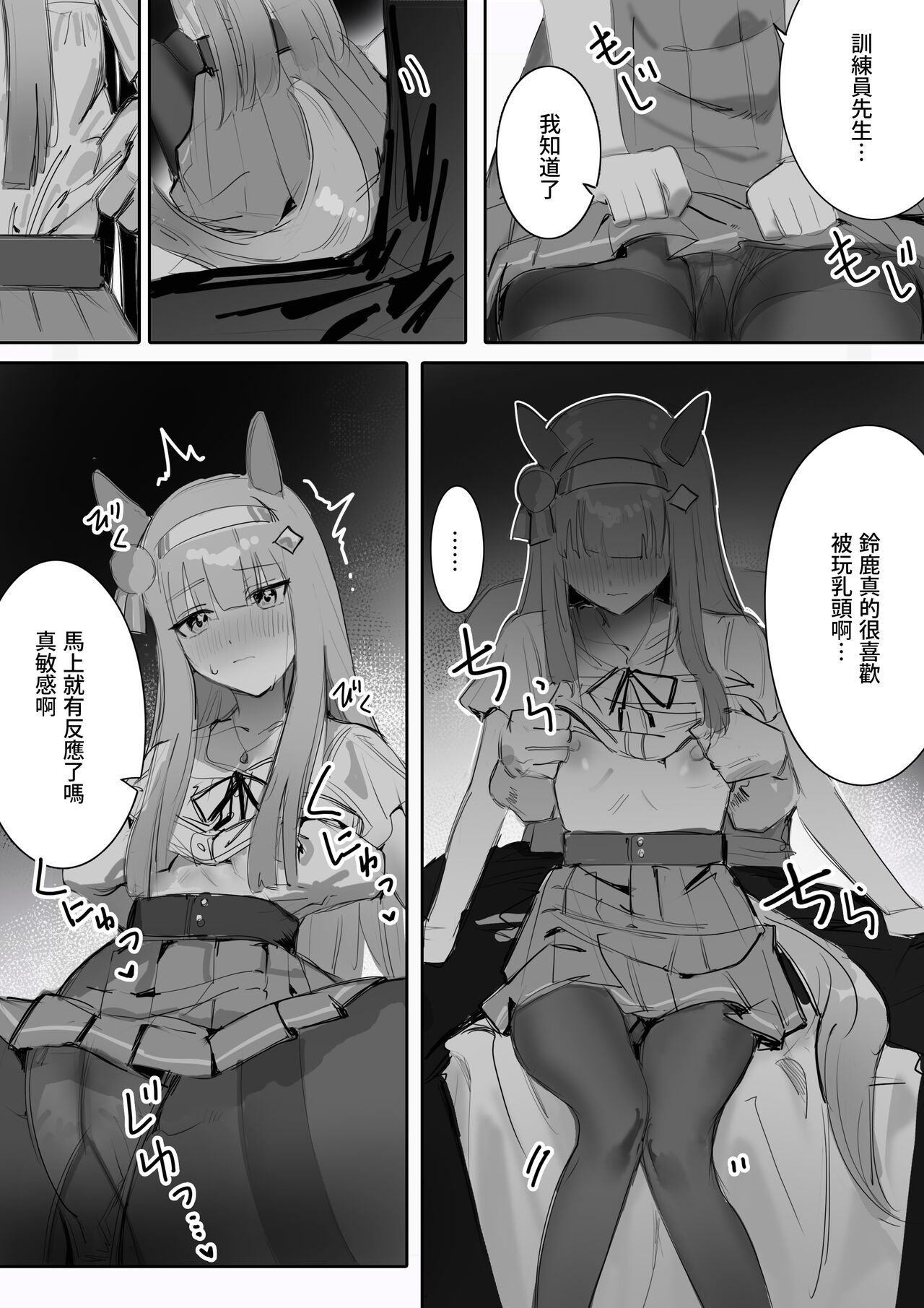 [Awei] Muramura Zenpen + Kouhen (Uma Musume Pretty Derby) [Chinese] image number 35