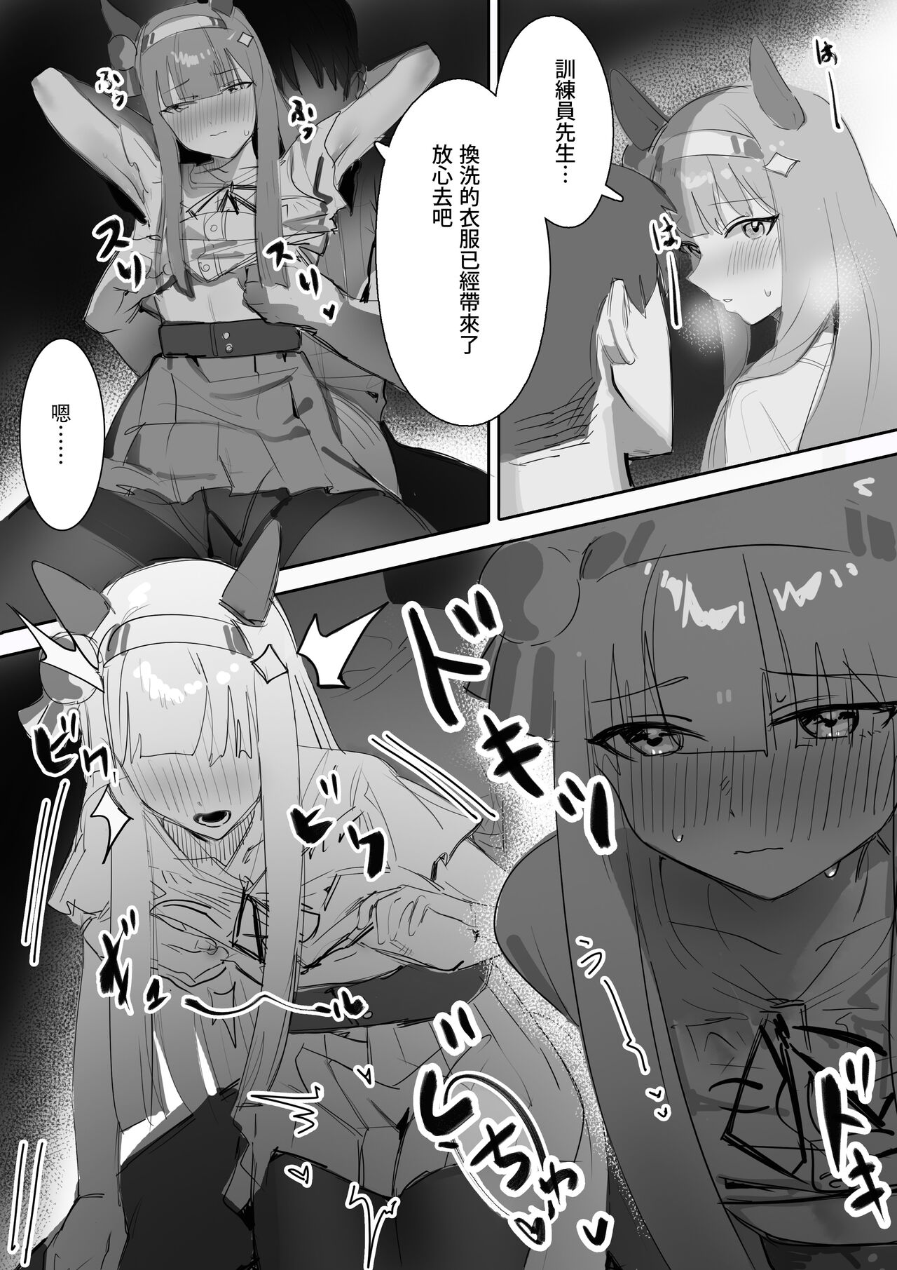 [Awei] Muramura Zenpen + Kouhen (Uma Musume Pretty Derby) [Chinese] image number 36