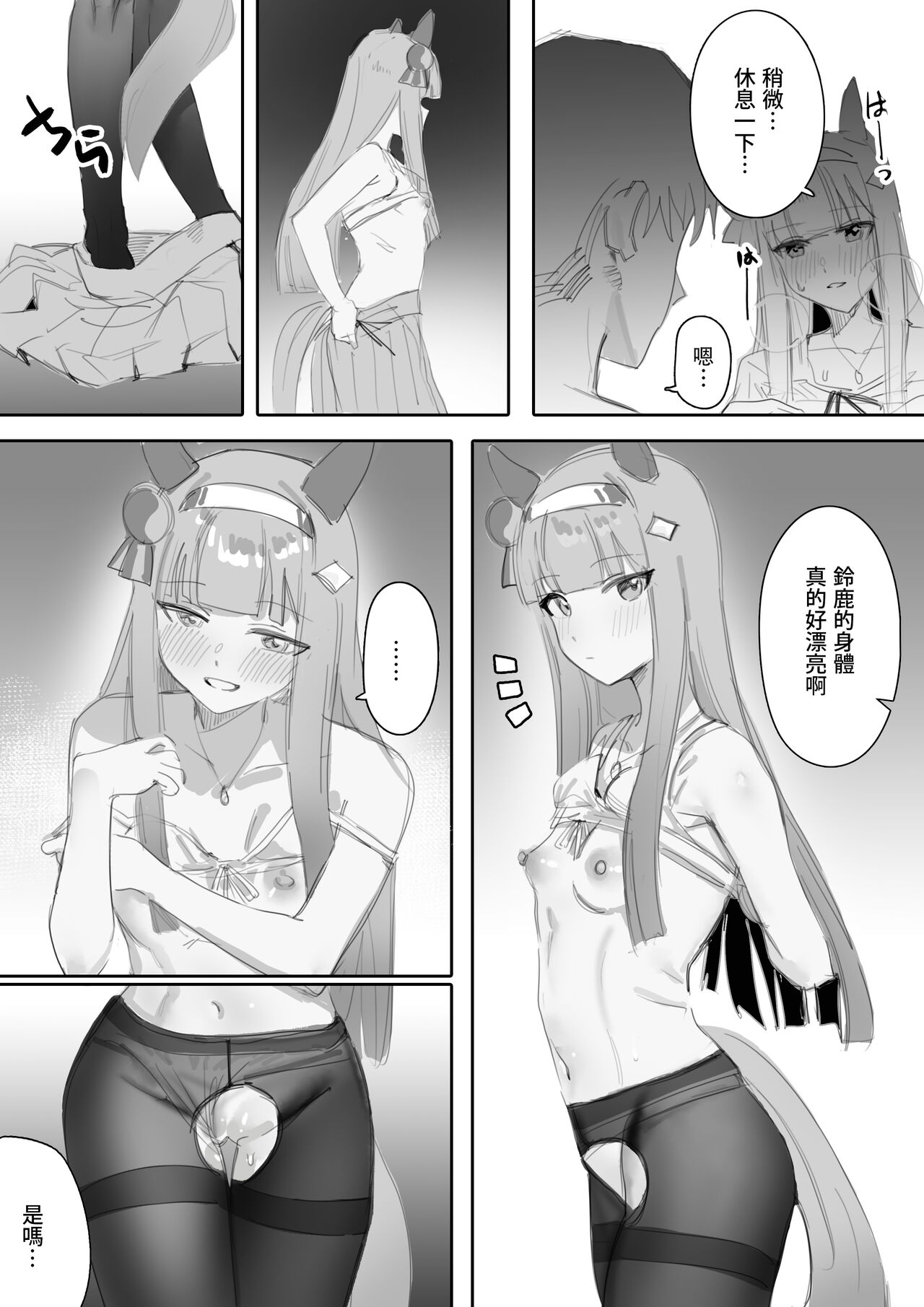 [Awei] Muramura Zenpen + Kouhen (Uma Musume Pretty Derby) [Chinese] image number 50