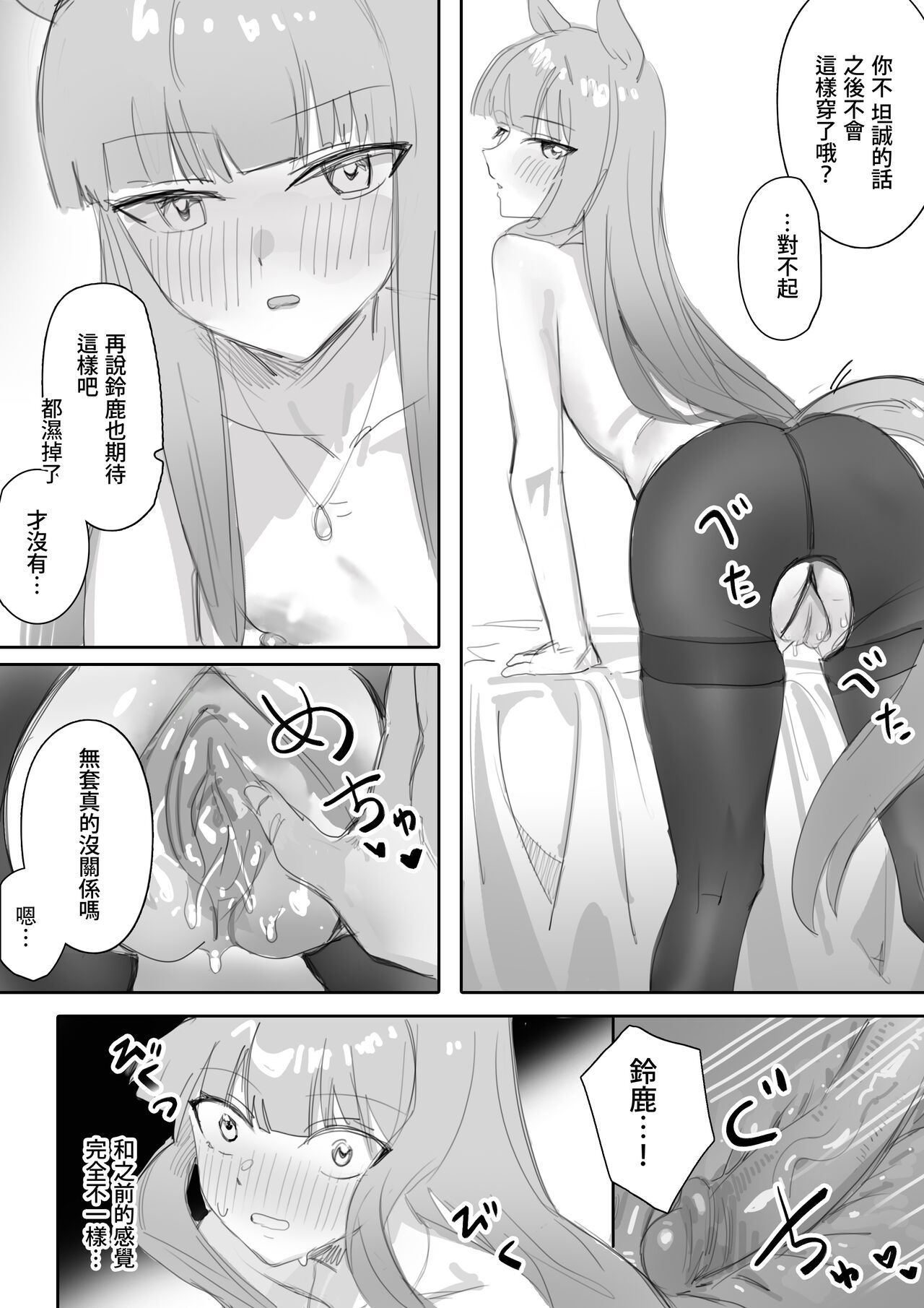 [Awei] Muramura Zenpen + Kouhen (Uma Musume Pretty Derby) [Chinese] image number 55