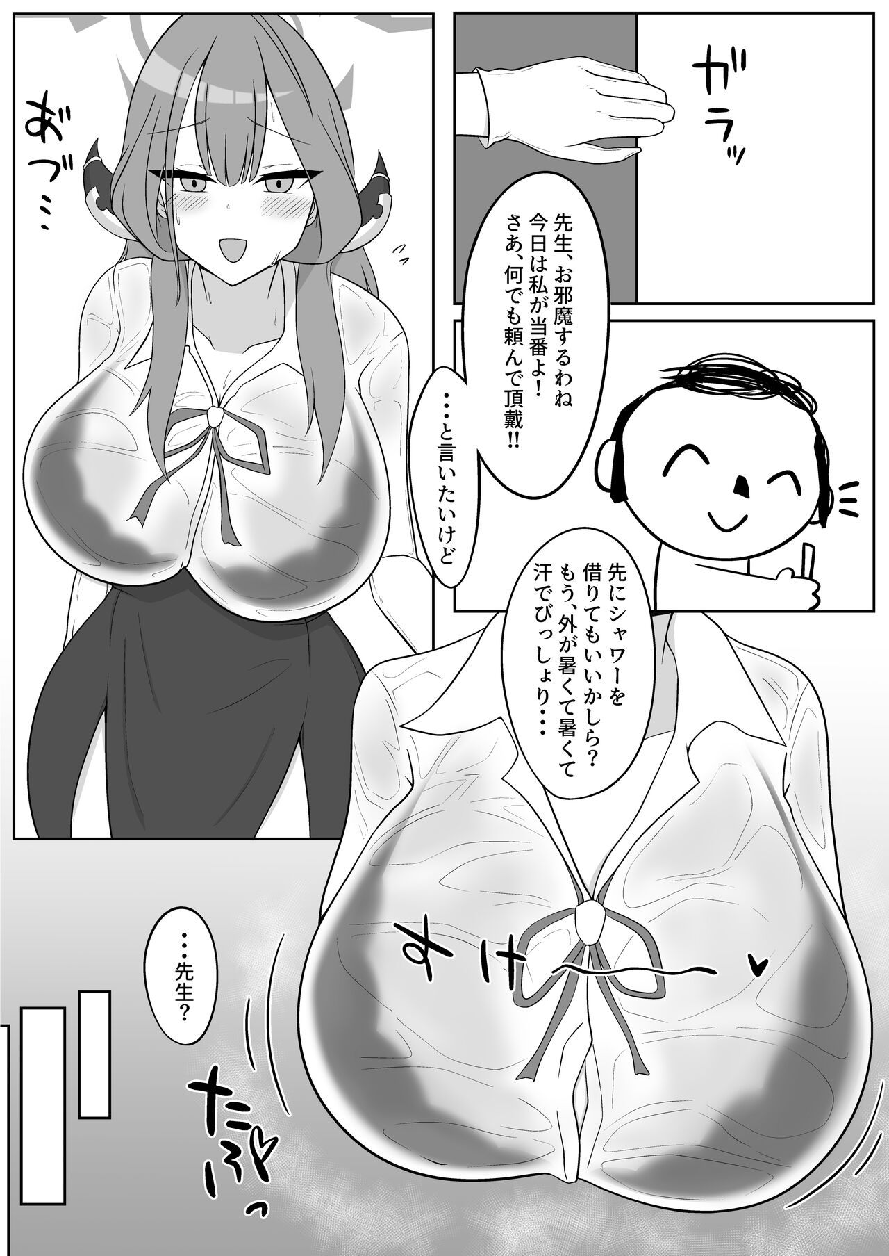 [Kani Zousui (Ragiriko)] Kyousha Touban Rikuhachima Aru (Blue Archive) [Digital] imagen número 4