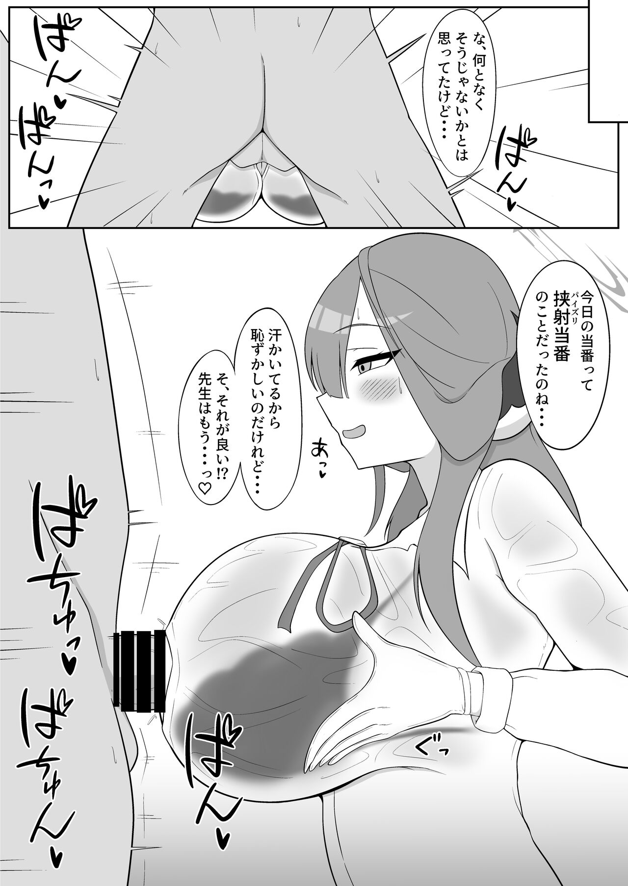 [Kani Zousui (Ragiriko)] Kyousha Touban Rikuhachima Aru (Blue Archive) [Digital] imagen número 5