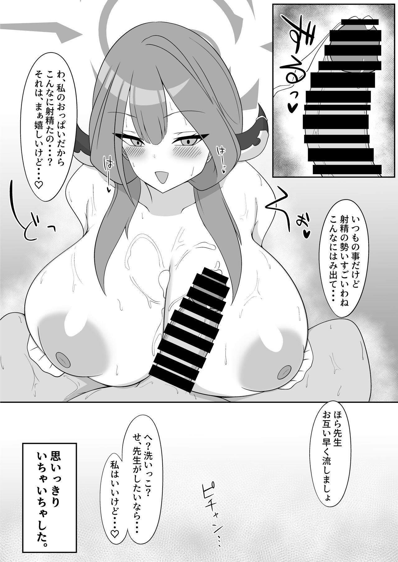 [Kani Zousui (Ragiriko)] Kyousha Touban Rikuhachima Aru (Blue Archive) [Digital] imagen número 9