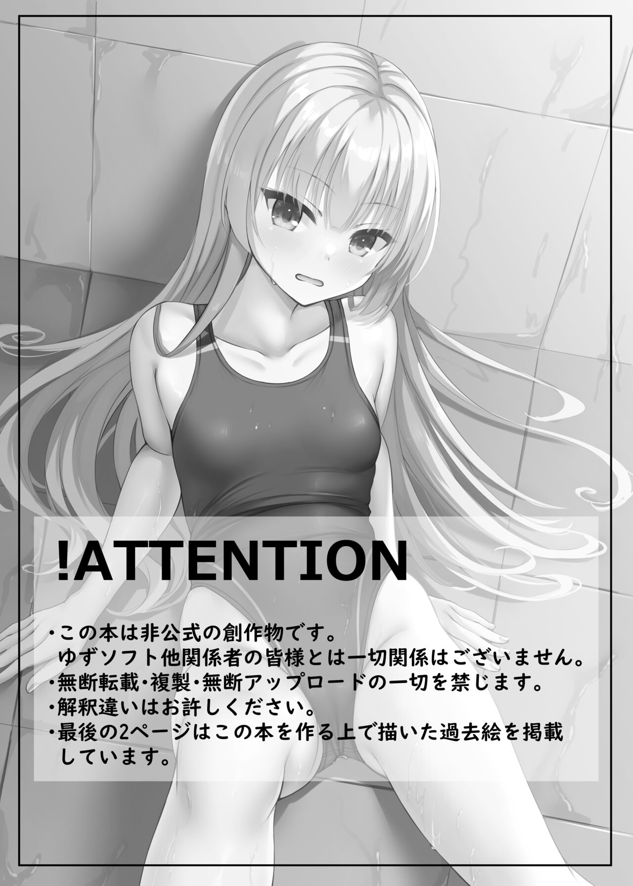 [Nekketsu Nezumojuku (Nezumo)] Kyouei Ayaseppai (RIDDLE JOKER) [Digital] image number 2