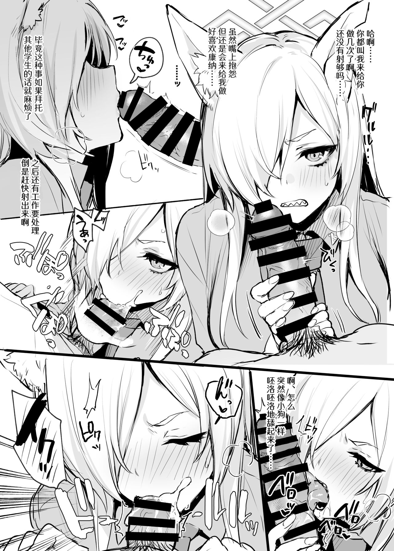 [Osenbei no Mori (Danimaru)] Suki nano Kaita 2 C102 Omakebon (Blue Archive) [Chinese] [Digital] [冬月十夜个人漢化] image number 5