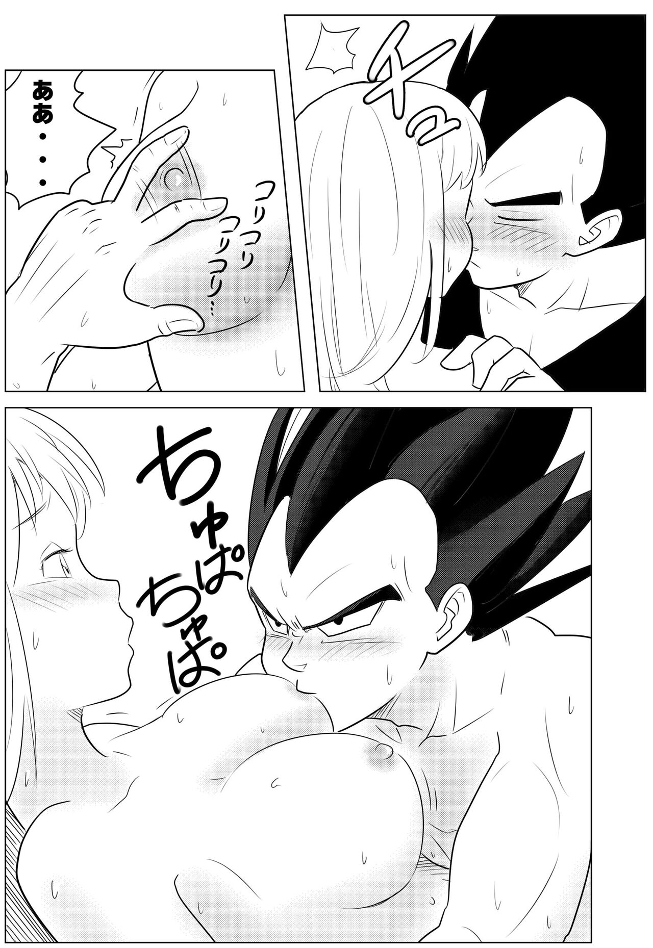 [Pink Mousse] Night Training (Dragon Ball Z) image number 8