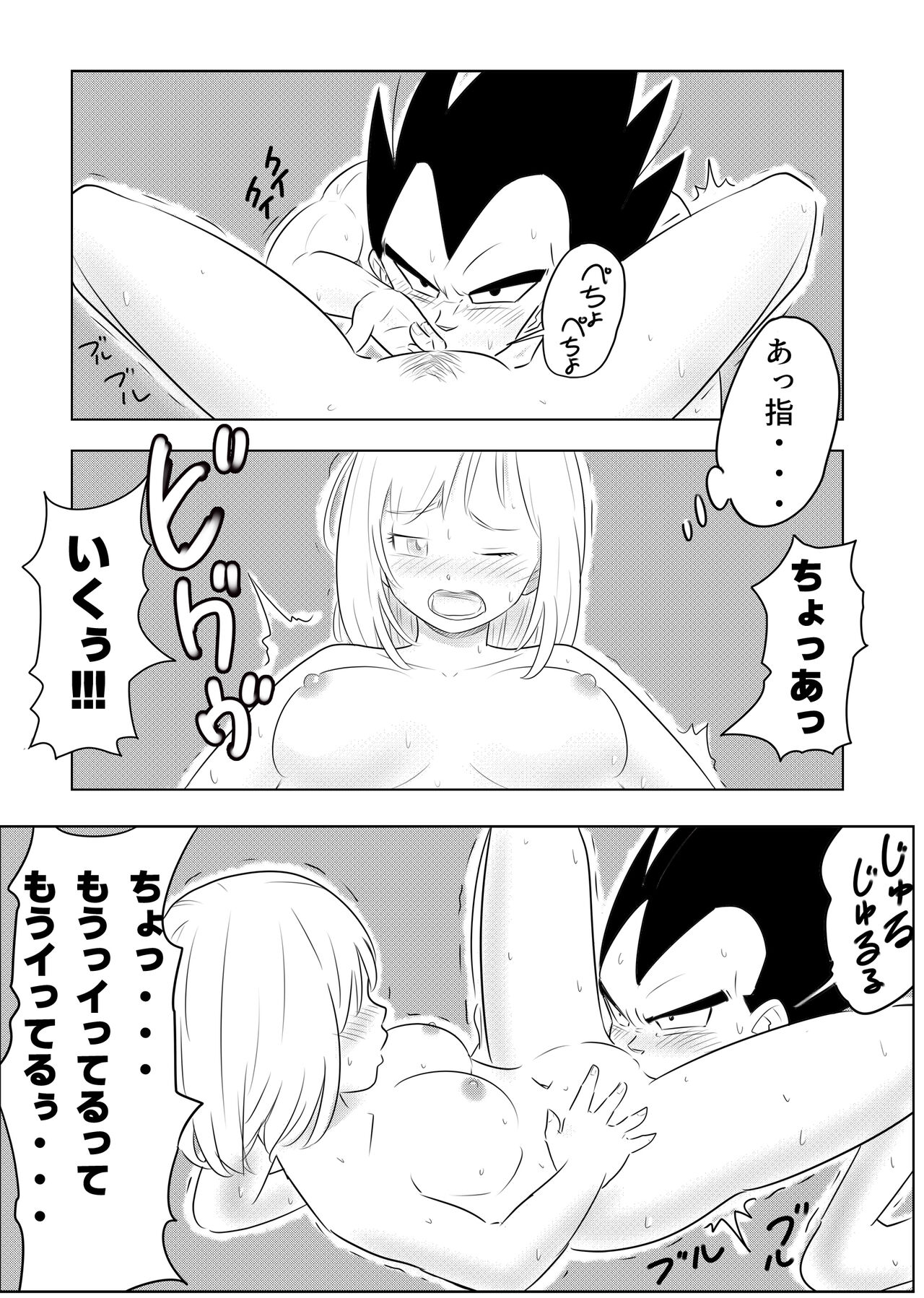 [Pink Mousse] Night Training (Dragon Ball Z) image number 10