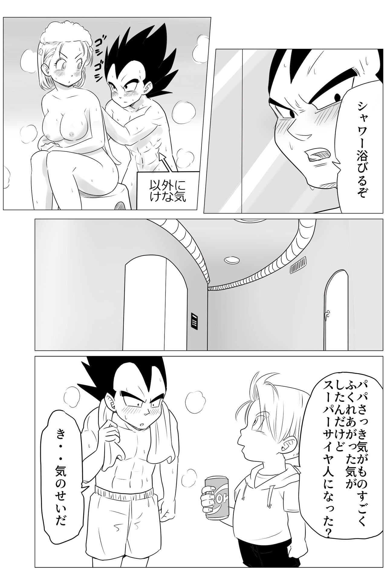 [Pink Mousse] Night Training (Dragon Ball Z) image number 21