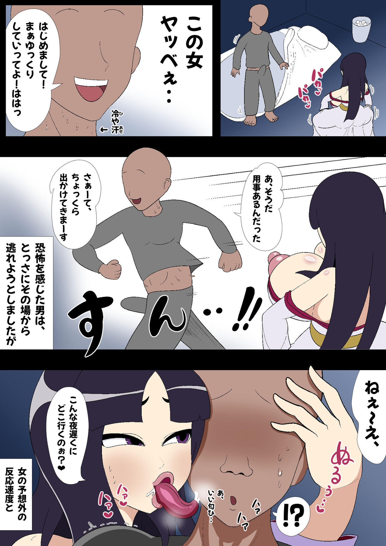 [Ero Doukoukai] Yanderu Tsuru no Ongaeshi.. Ah, Seiteki na Imi de. image number 4