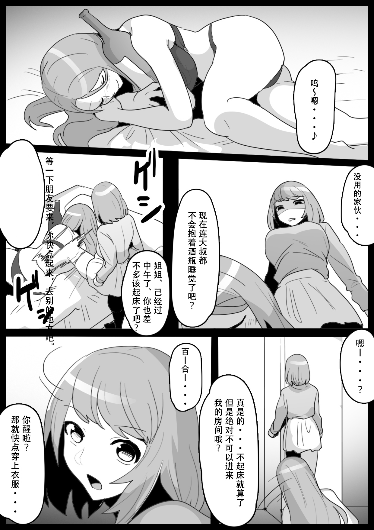 [ERBS (Toppogi)] Fetishist Ch. 21 [Chinese][个人机翻润色] imagen número 4