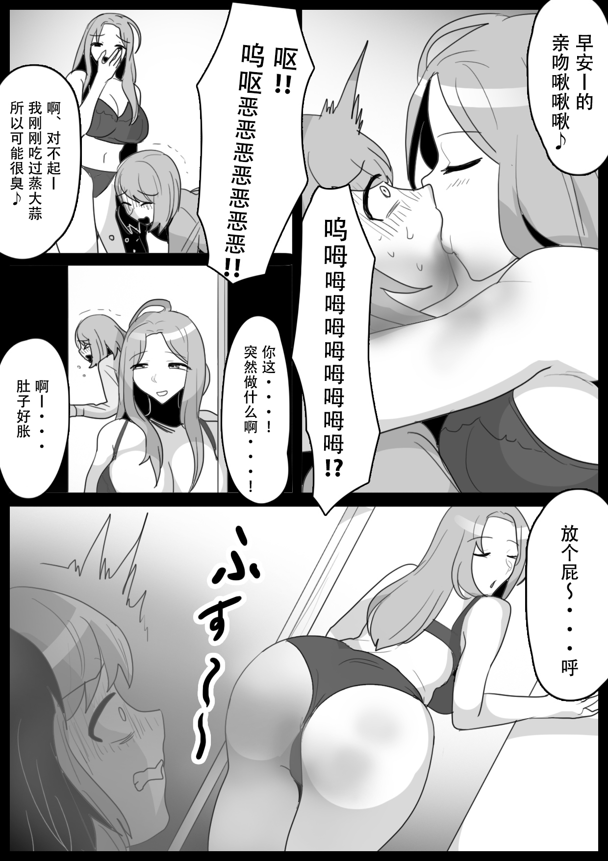 [ERBS (Toppogi)] Fetishist Ch. 21 [Chinese][个人机翻润色] imagen número 5