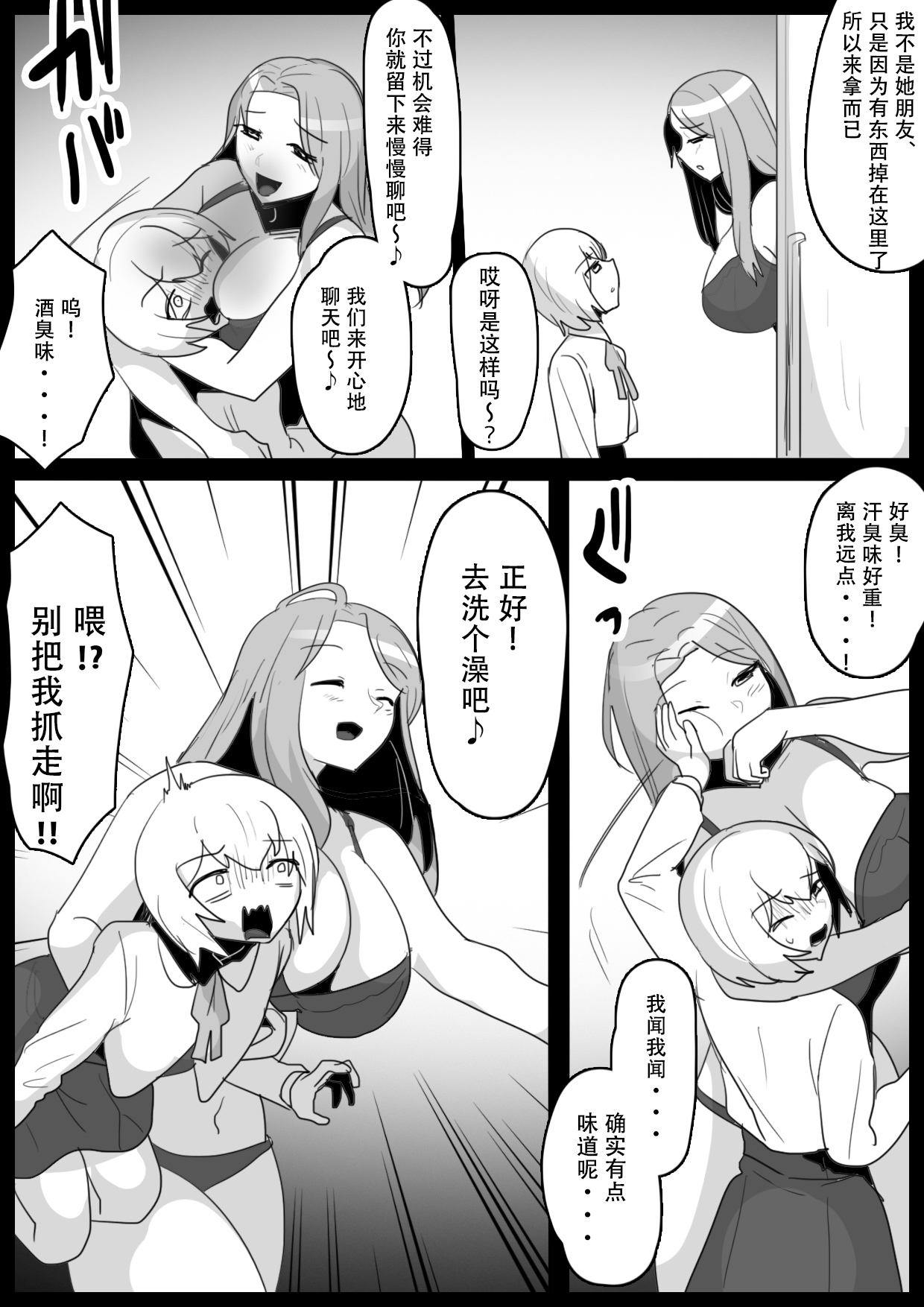 [ERBS (Toppogi)] Fetishist Ch. 21 [Chinese][个人机翻润色] imagen número 7