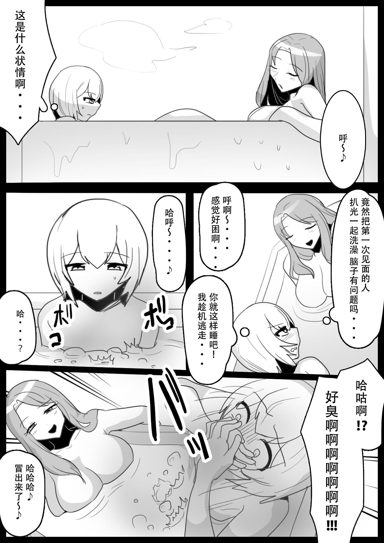 [ERBS (Toppogi)] Fetishist Ch. 21 [Chinese][个人机翻润色] imagen número 8