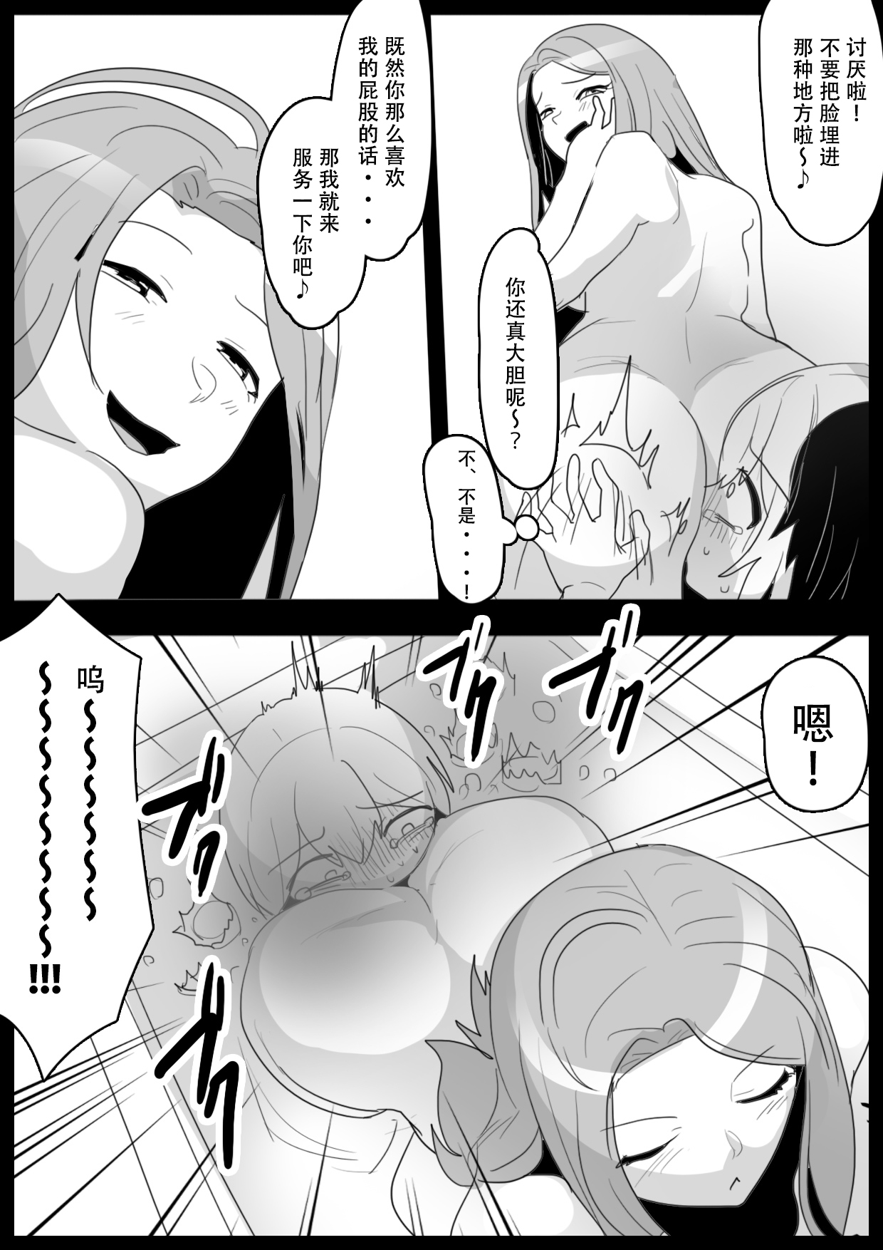 [ERBS (Toppogi)] Fetishist Ch. 21 [Chinese][个人机翻润色] imagen número 12