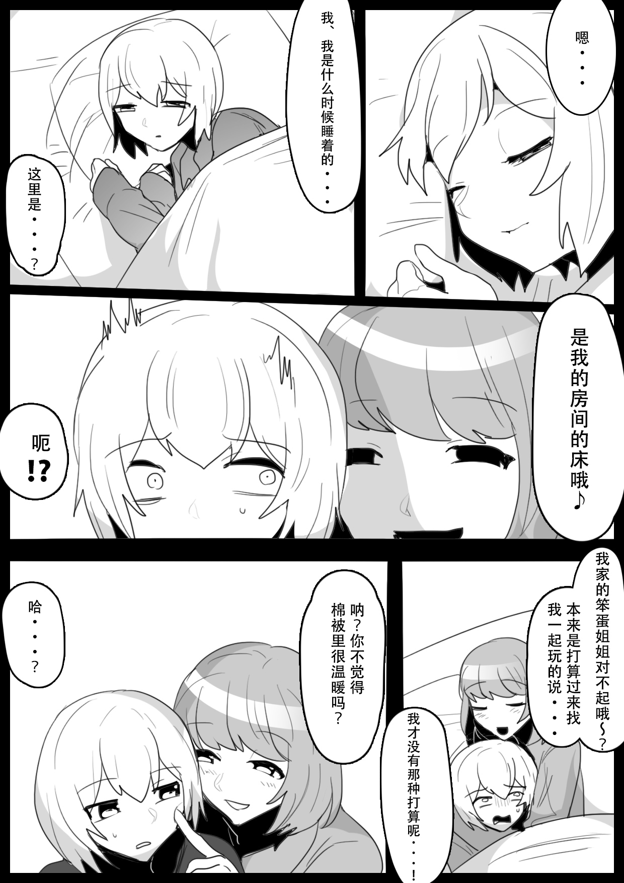 [ERBS (Toppogi)] Fetishist Ch. 21 [Chinese][个人机翻润色] imagen número 14