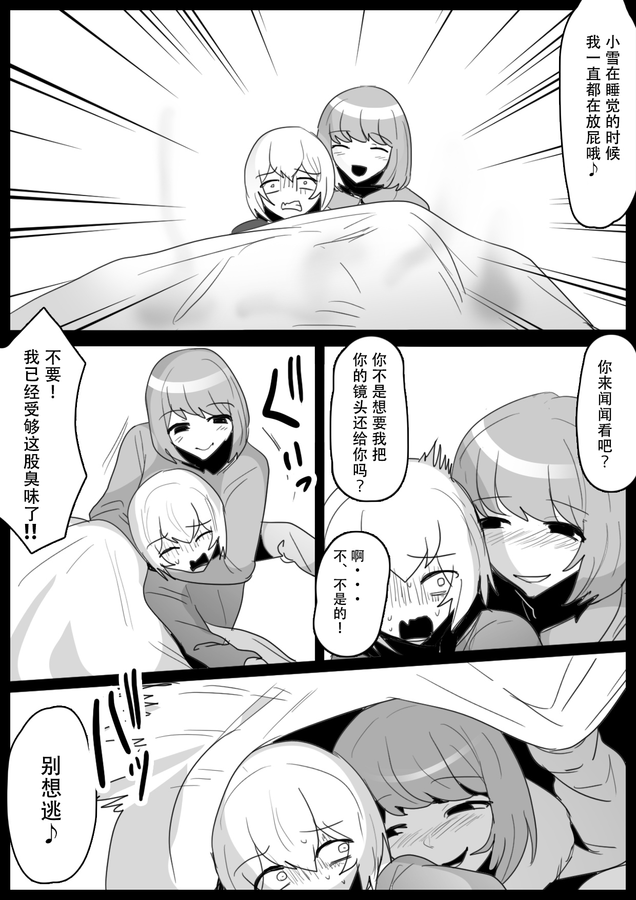 [ERBS (Toppogi)] Fetishist Ch. 21 [Chinese][个人机翻润色] imagen número 15