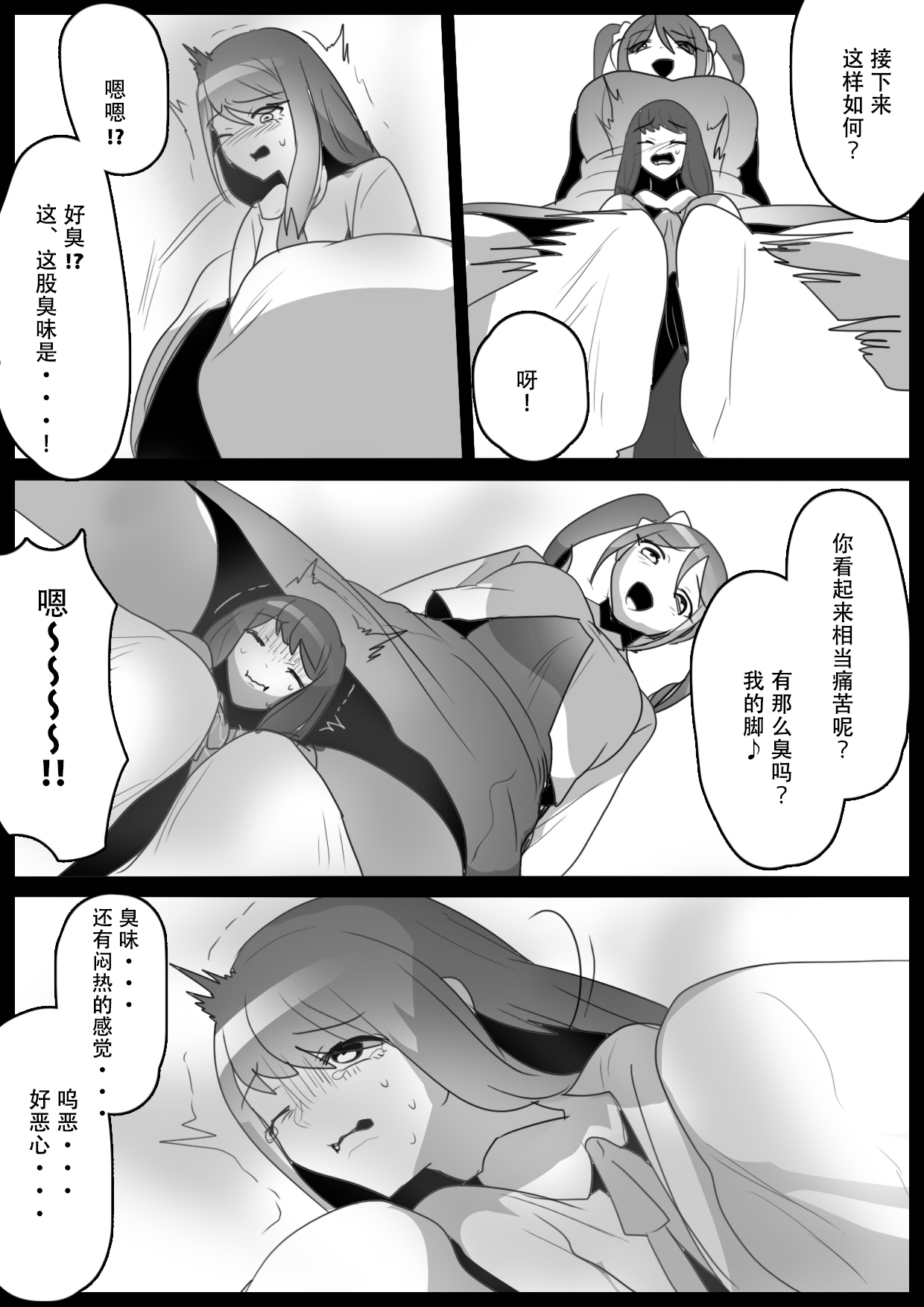[ERBS (Toppogi)] Fetishist Ch. 23  [Chinese][个人机翻润色] 7eme image