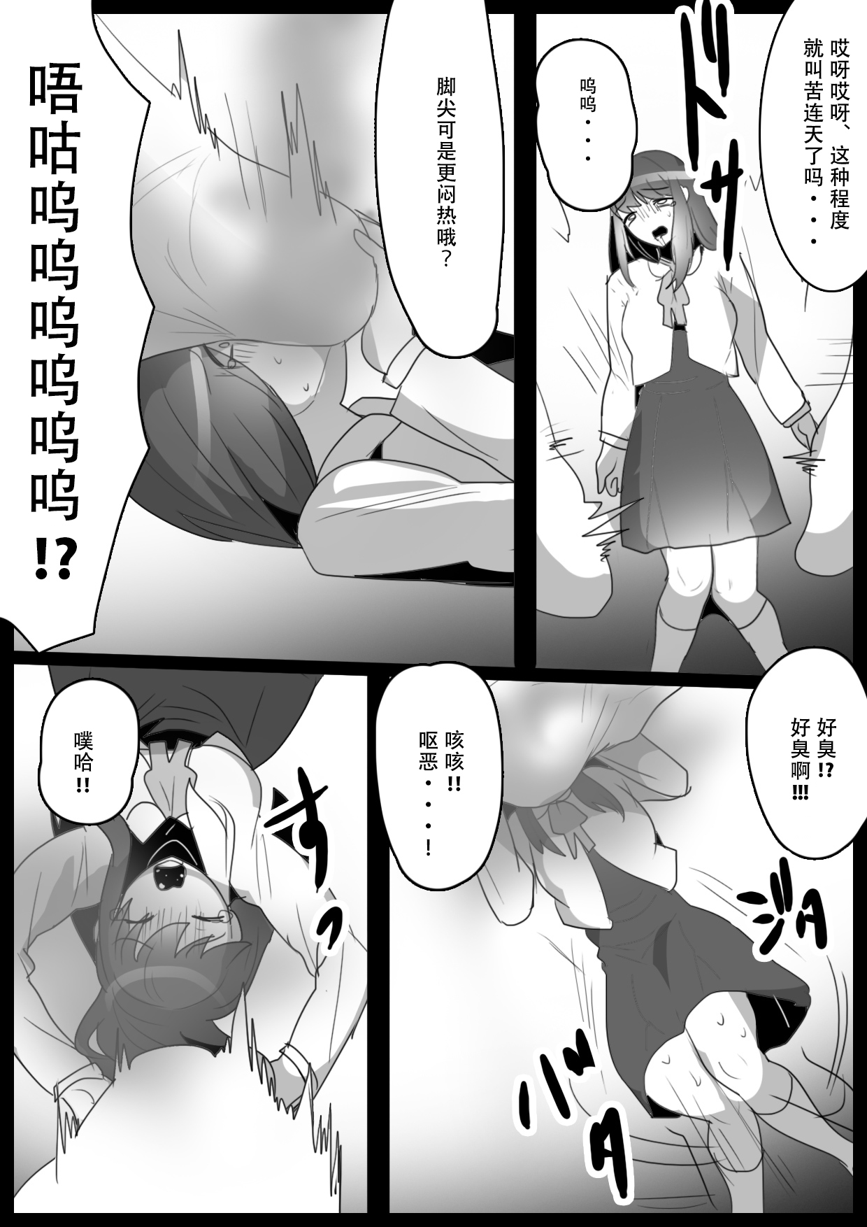 [ERBS (Toppogi)] Fetishist Ch. 23  [Chinese][个人机翻润色] 8eme image