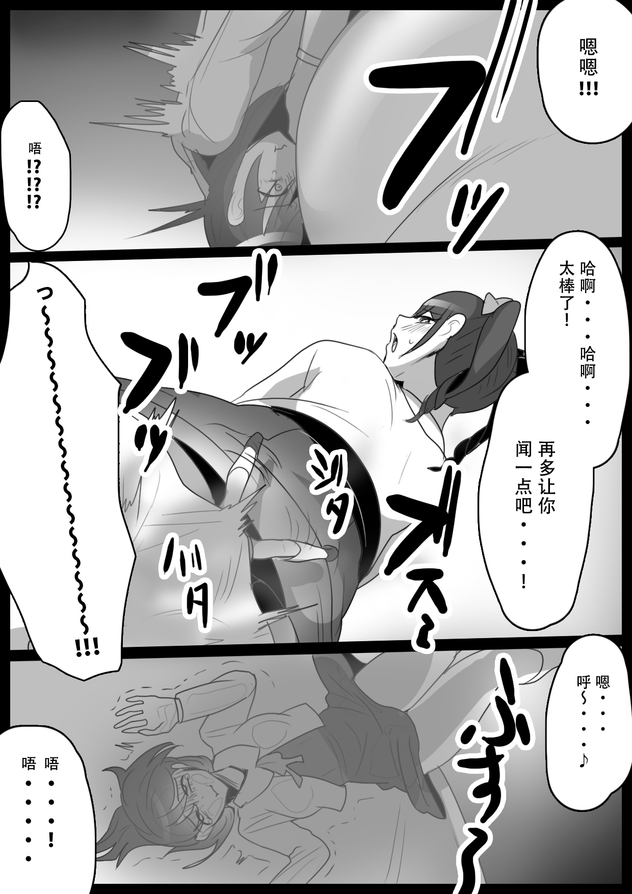 [ERBS (Toppogi)] Fetishist Ch. 23  [Chinese][个人机翻润色] 12eme image