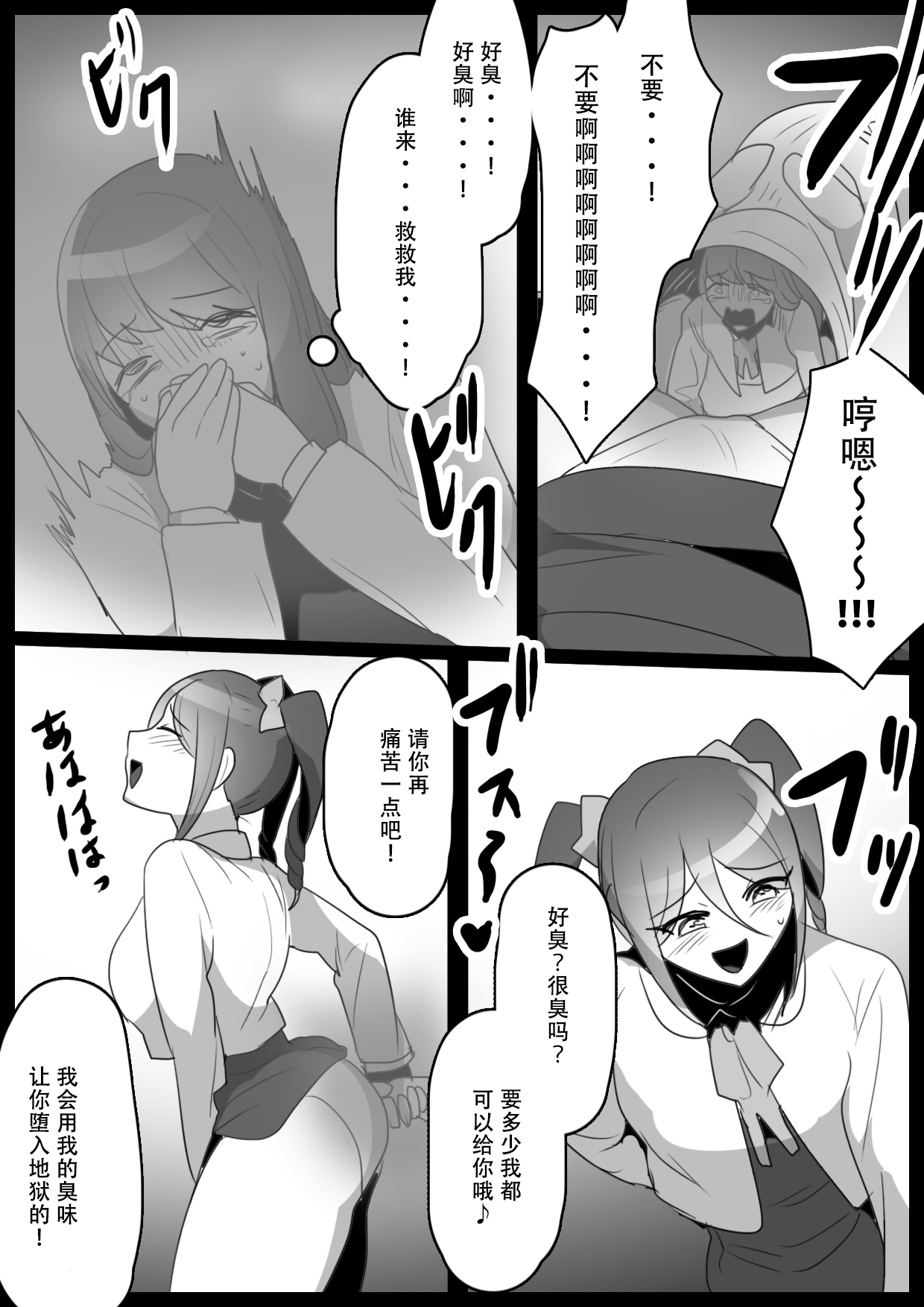 [ERBS (Toppogi)] Fetishist Ch. 23  [Chinese][个人机翻润色] 14eme image