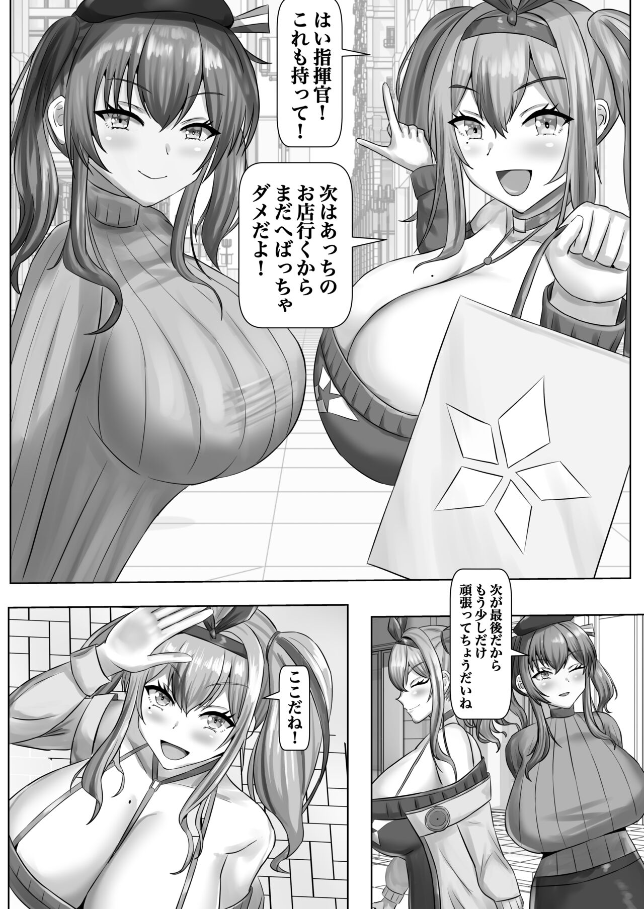 [Kirameki Sanmyaku (Geki-Sum)] Paizuri Dating (Azur Lane) [Digital] numero di immagine  4