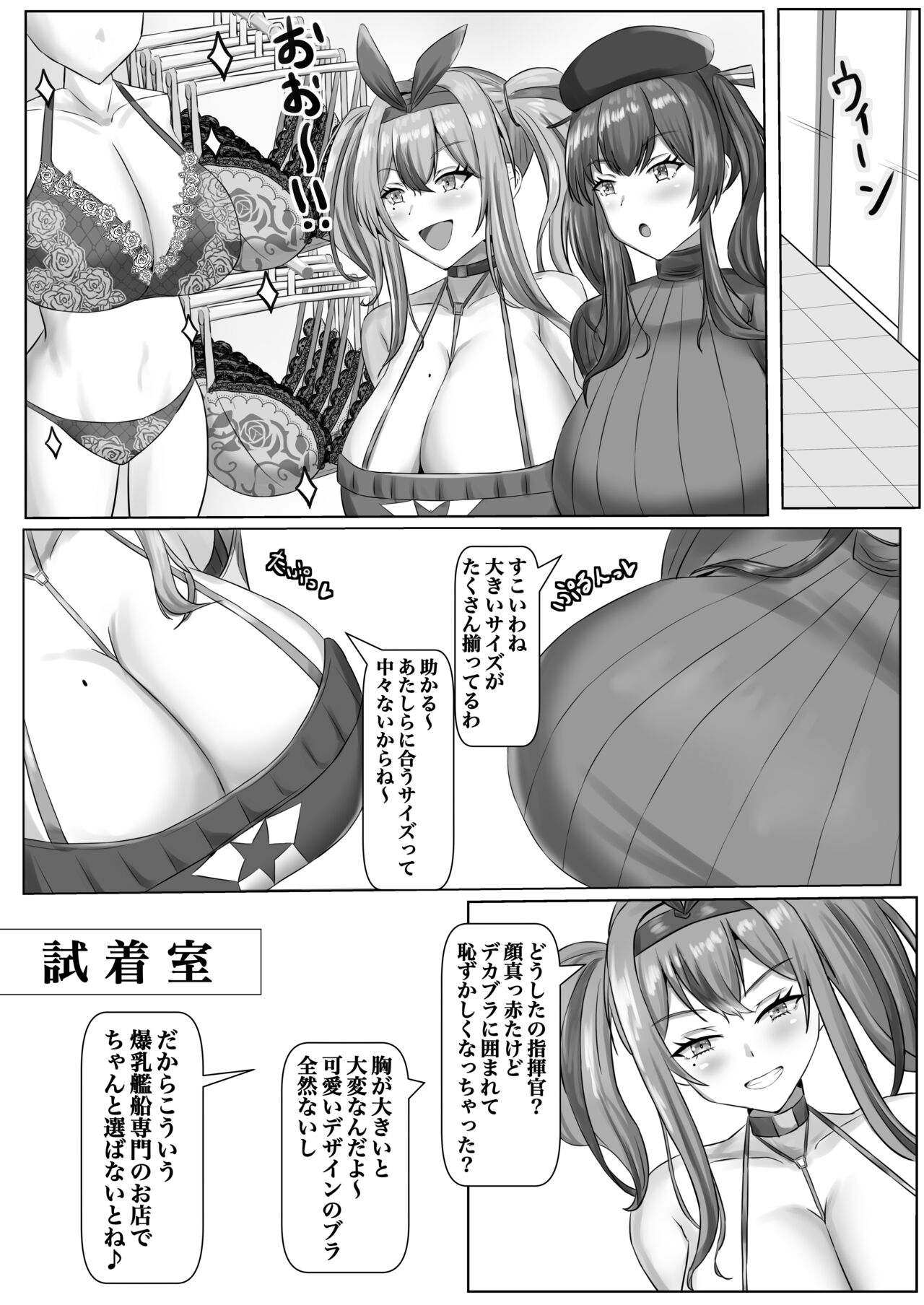 [Kirameki Sanmyaku (Geki-Sum)] Paizuri Dating (Azur Lane) [Digital] numero di immagine  5