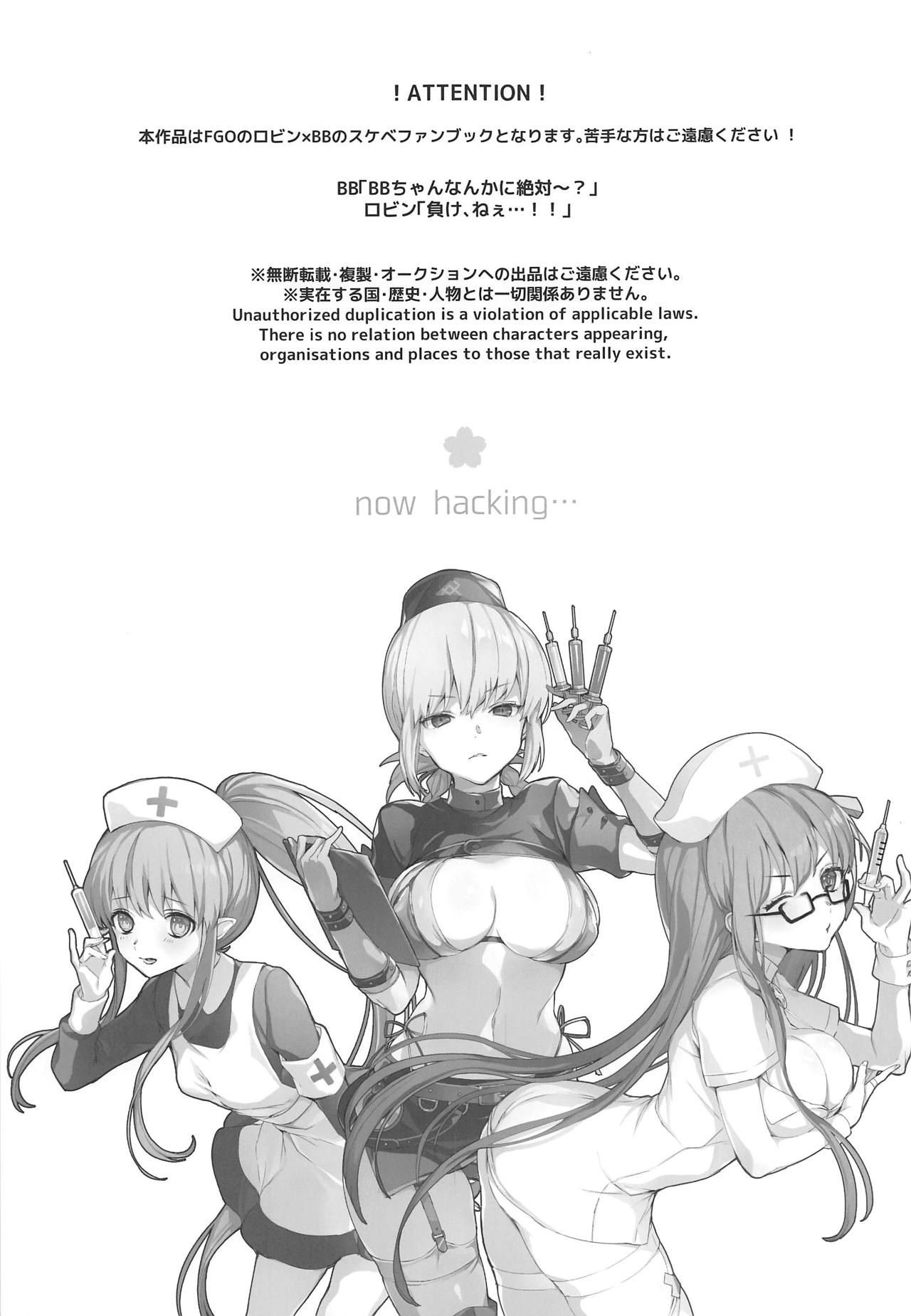 (COMIC1☆15) [EVE's Garden BOX (VIVI)] Nurse no Ojikan (Fate/Grand Order) 이미지 번호 2