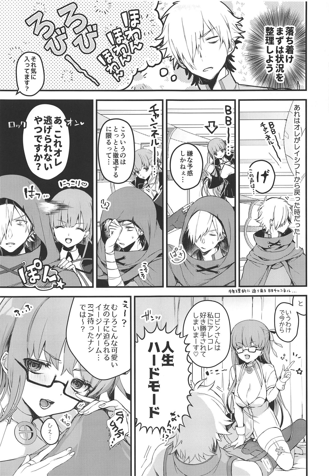 (COMIC1☆15) [EVE's Garden BOX (VIVI)] Nurse no Ojikan (Fate/Grand Order) 이미지 번호 6