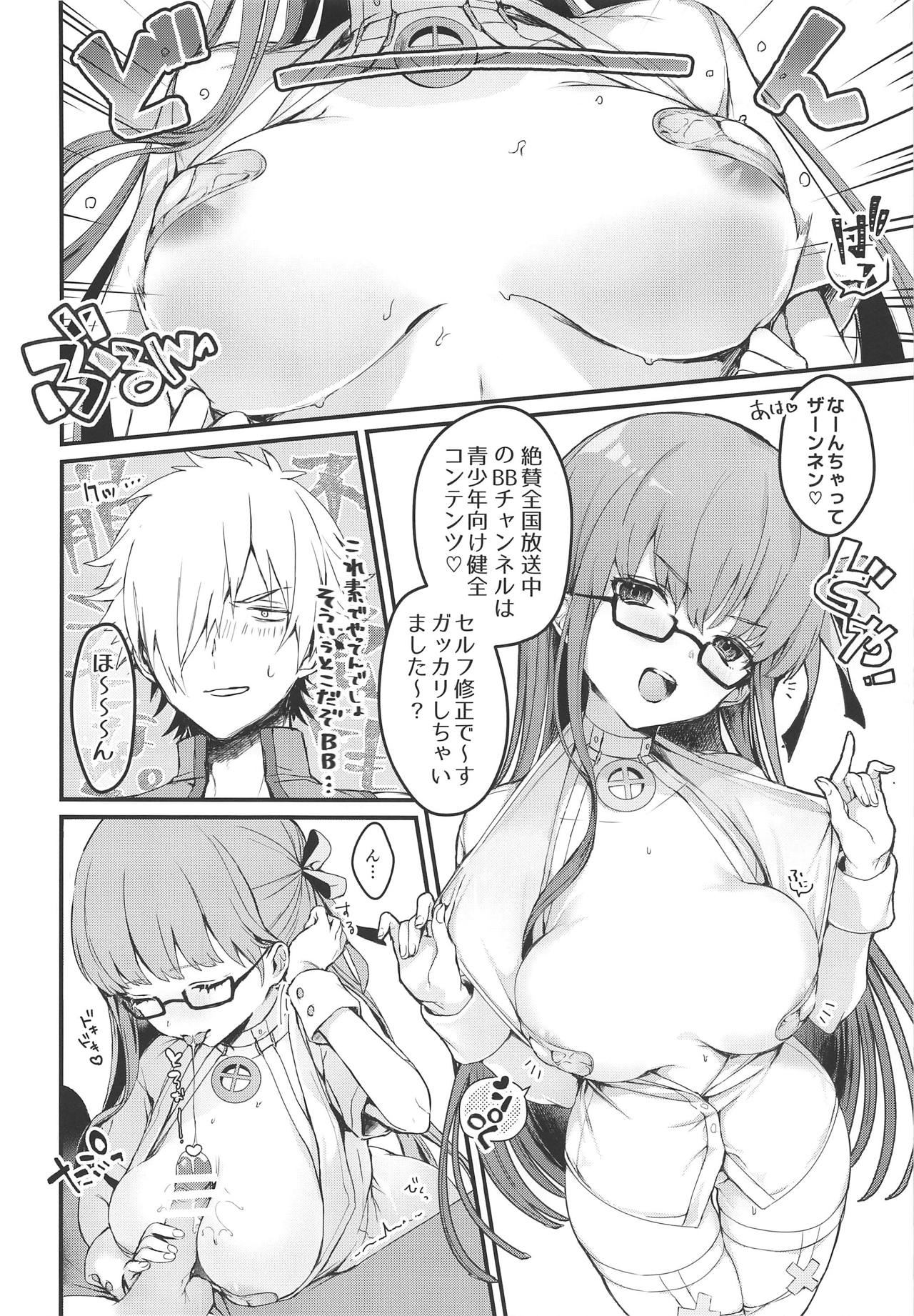 (COMIC1☆15) [EVE's Garden BOX (VIVI)] Nurse no Ojikan (Fate/Grand Order) 이미지 번호 9