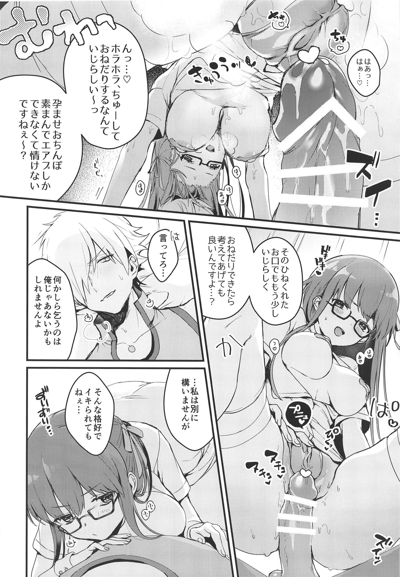 (COMIC1☆15) [EVE's Garden BOX (VIVI)] Nurse no Ojikan (Fate/Grand Order) 이미지 번호 13
