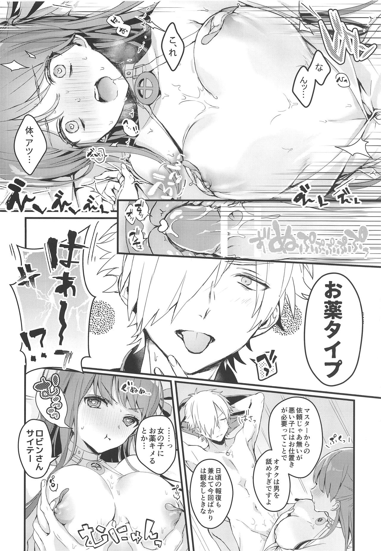 (COMIC1☆15) [EVE's Garden BOX (VIVI)] Nurse no Ojikan (Fate/Grand Order) 이미지 번호 17