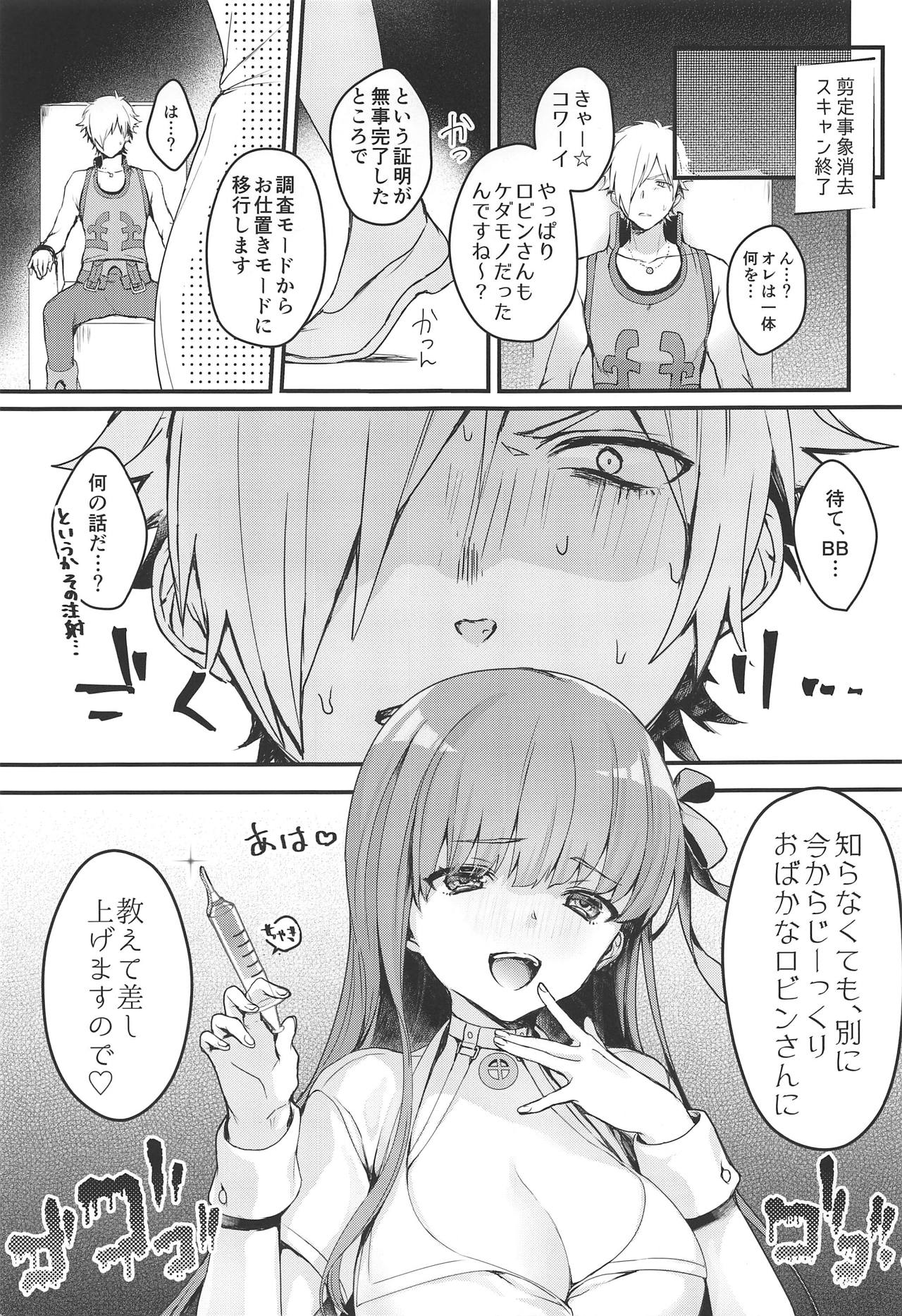 (COMIC1☆15) [EVE's Garden BOX (VIVI)] Nurse no Ojikan (Fate/Grand Order) 이미지 번호 20
