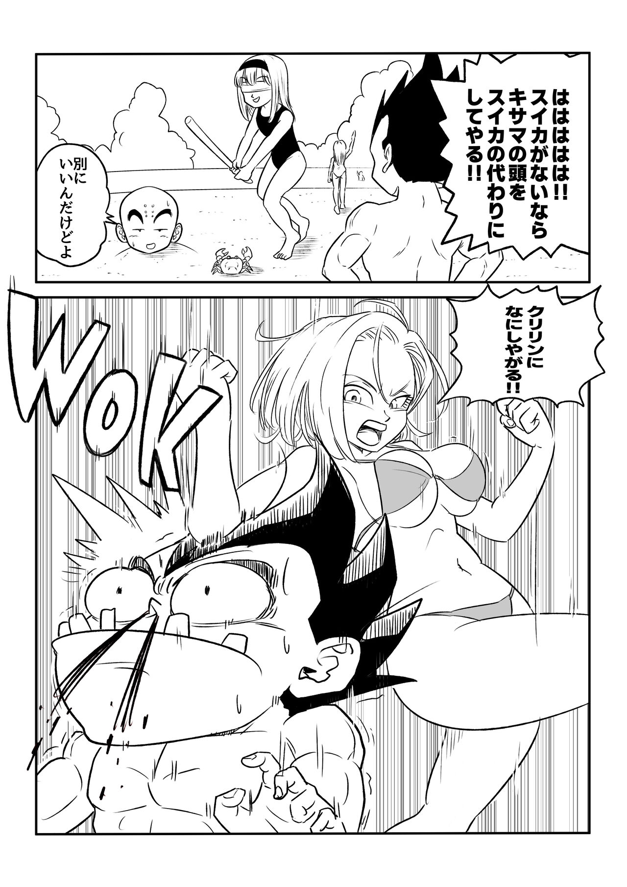 [Pink Mousse] Blonde NTR Big Cock Female Fallen (Dragon Ball) [incomplete] Bildnummer 3