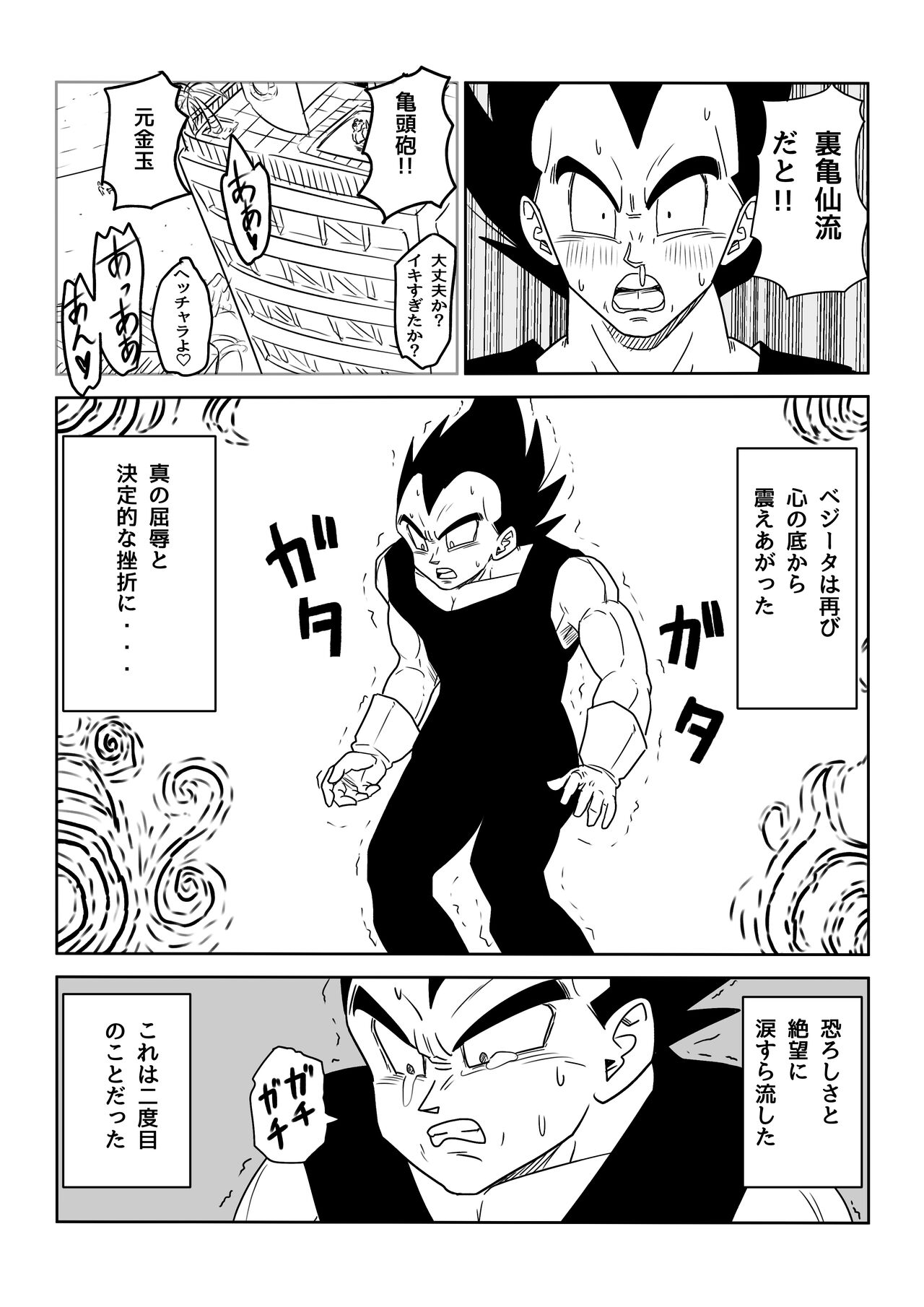 [Pink Mousse] Blonde NTR Big Cock Female Fallen (Dragon Ball) [incomplete] Bildnummer 10