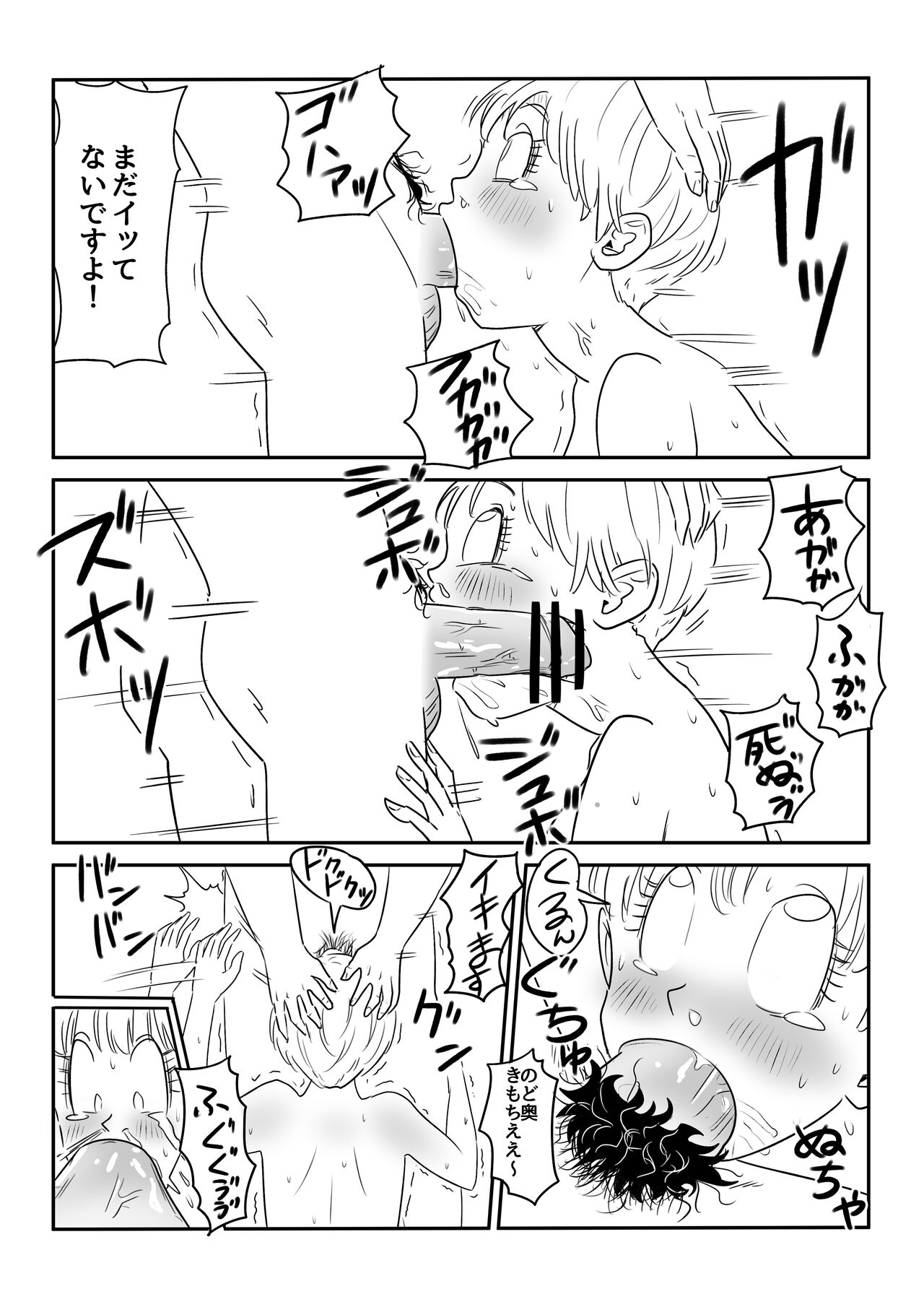 [Pink Mousse] Blonde NTR Big Cock Female Fallen (Dragon Ball) [incomplete] Bildnummer 14