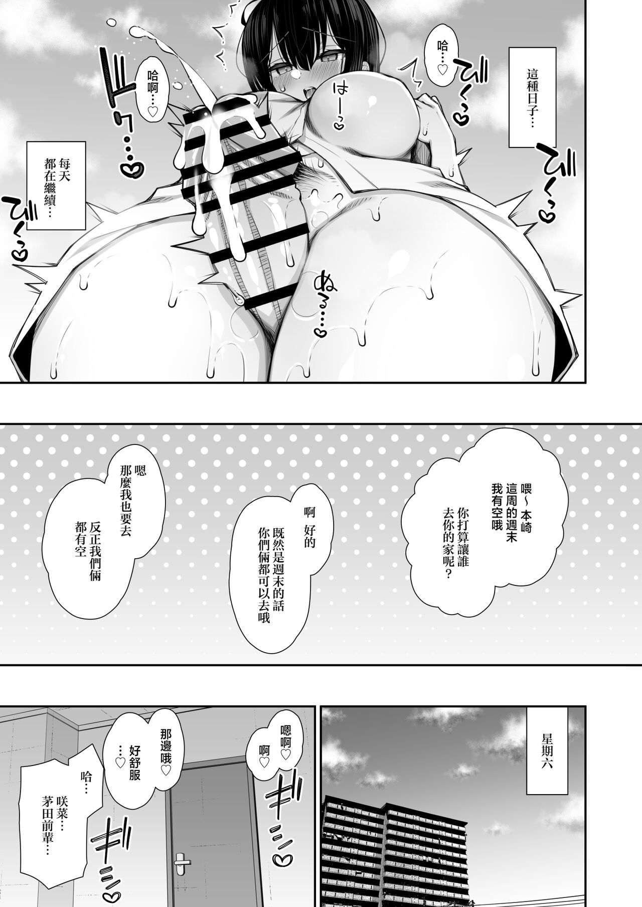 [Izure] Iede Gal na Senpai wa Kantan ni Yarasete Kureru 3 [Chinese] 이미지 번호 13