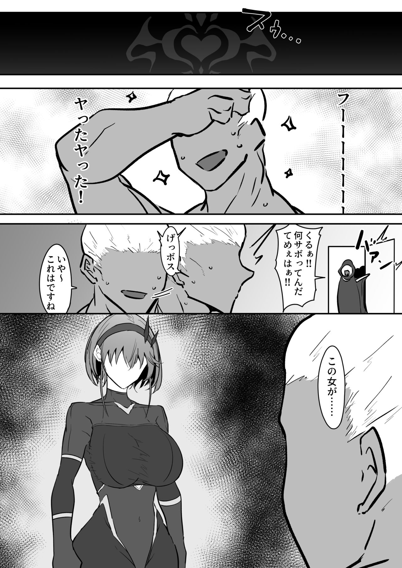 [Kaishinya (Kajiking)] Godou Kazusa Inmon o Kizamareru 2 [Digital] image number 25