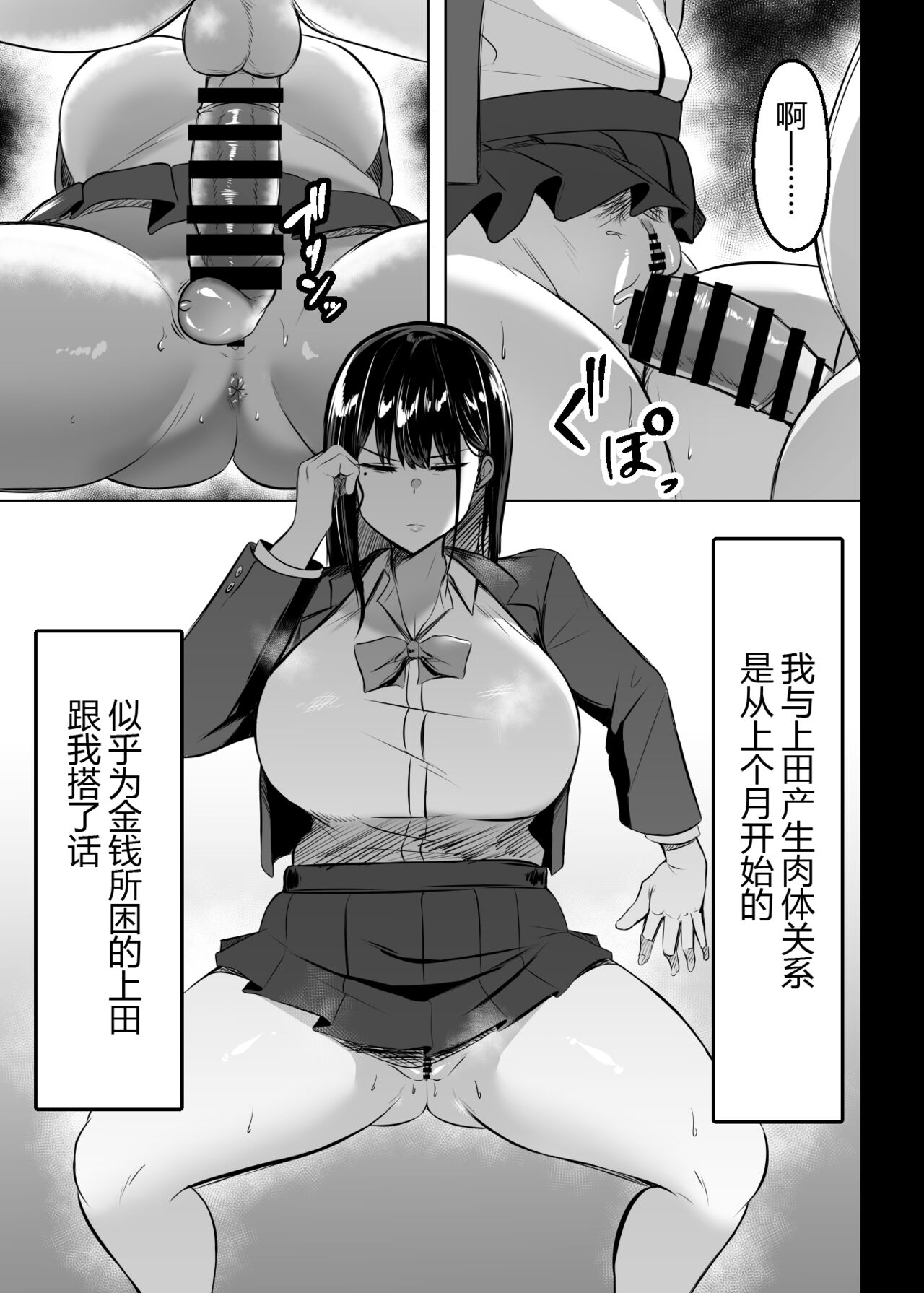 [Usonoki (Tsukunendo)] Ore no Class no Chichi Gal [Digital] [Chinese] [黑锅汉化组] imagen número 7