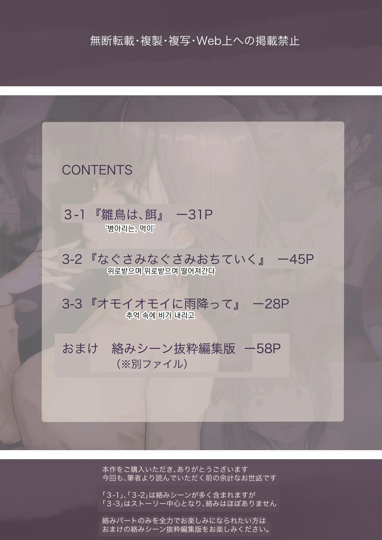 [Takotokite] Kimi no Subete o Ubau made 3 | 너의 모든 것을 빼앗을 때까지 3 [Korean] 이미지 번호 2