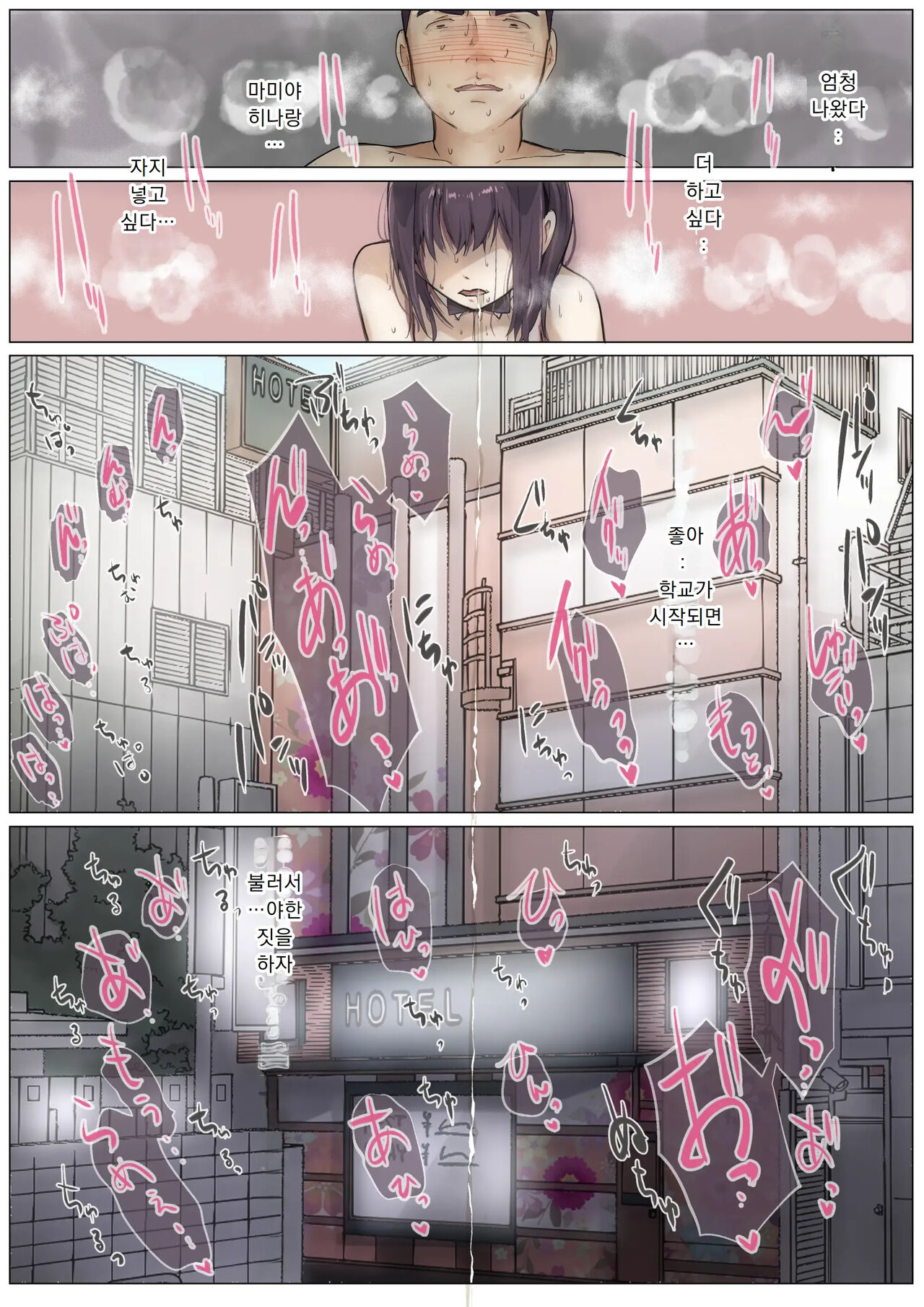 [Takotokite] Kimi no Subete o Ubau made 3 | 너의 모든 것을 빼앗을 때까지 3 [Korean] 이미지 번호 32