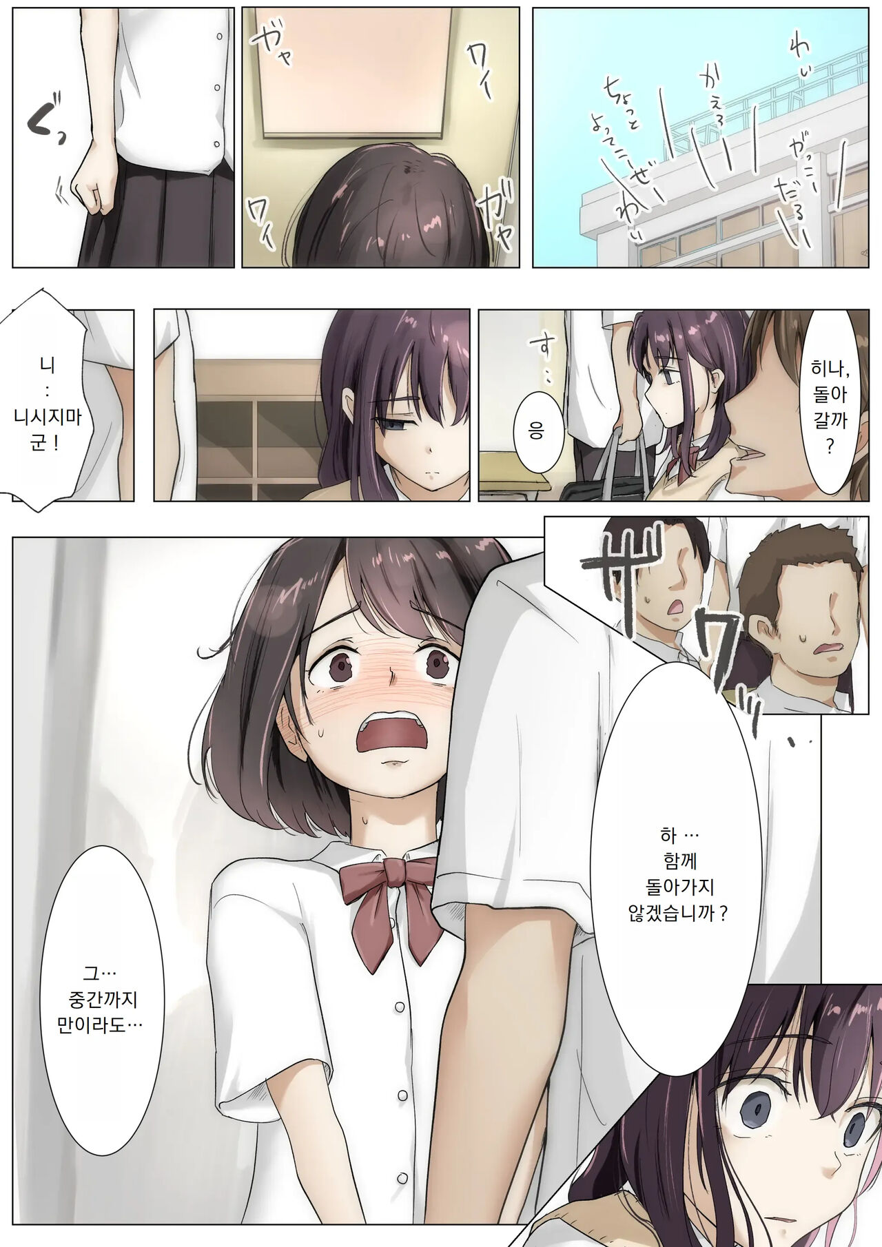 [Takotokite] Kimi no Subete o Ubau made 3 | 너의 모든 것을 빼앗을 때까지 3 [Korean] 이미지 번호 39