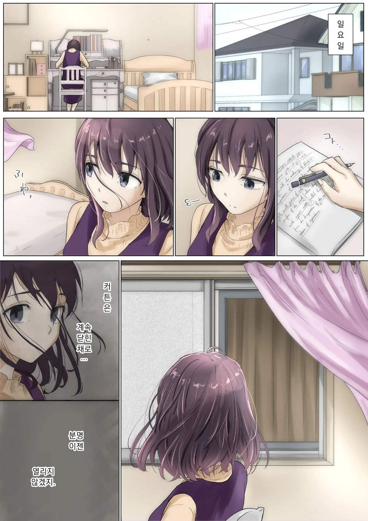 [Takotokite] Kimi no Subete o Ubau made 3 | 너의 모든 것을 빼앗을 때까지 3 [Korean] 이미지 번호 41