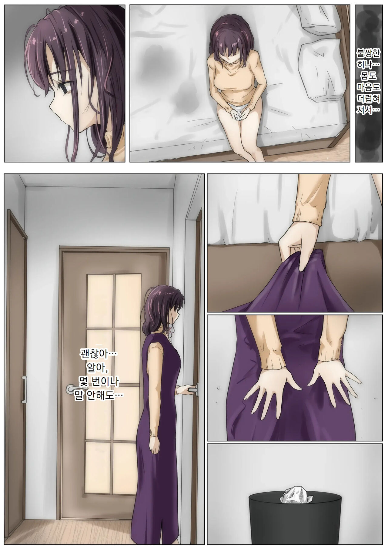 [Takotokite] Kimi no Subete o Ubau made 3 | 너의 모든 것을 빼앗을 때까지 3 [Korean] 이미지 번호 80